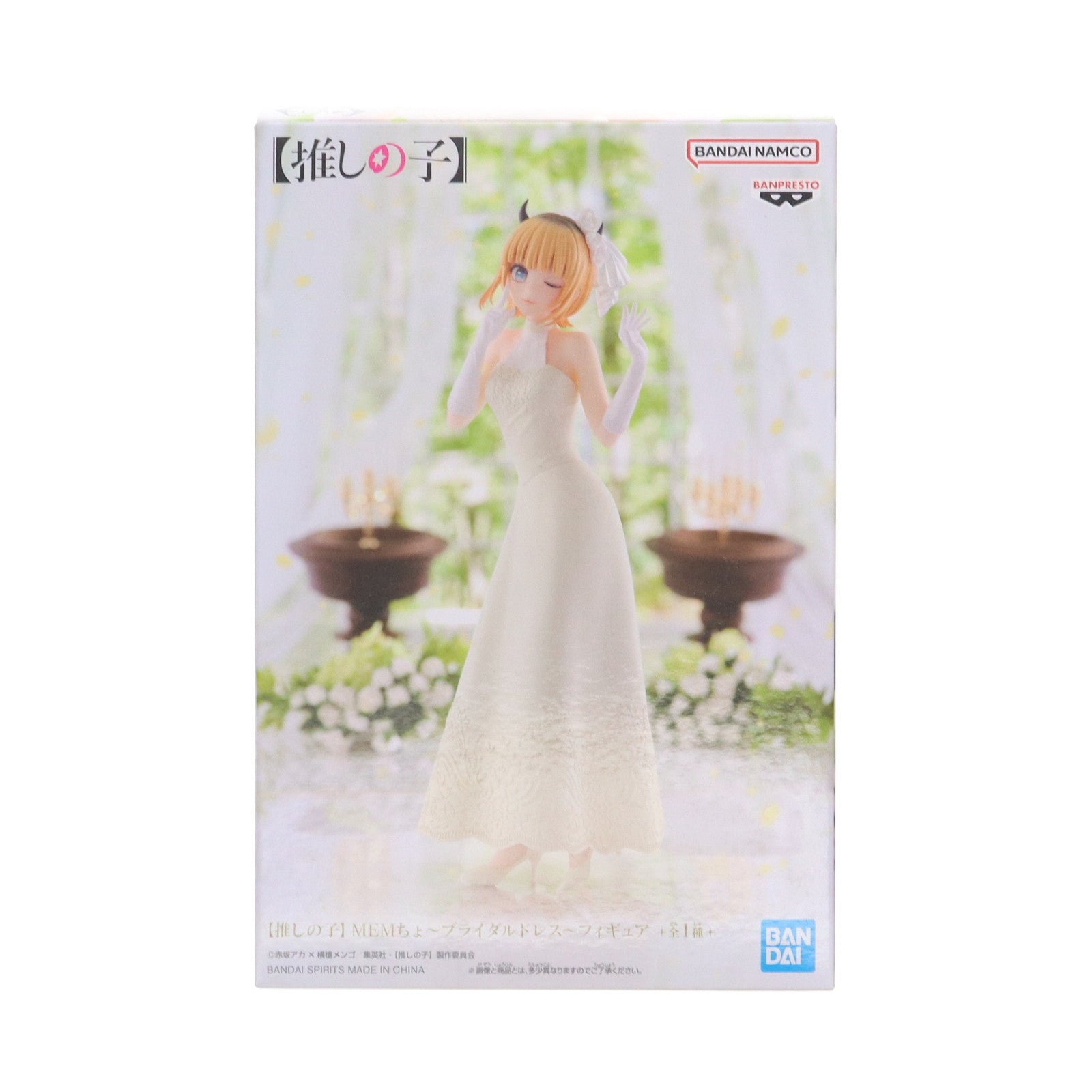 【中古即納】[FIG] MEMちょ 【推しの子】 MEMちょ～ブライダルドレス～フィギュア プライズ(2711284) バンプレスト(20240910)