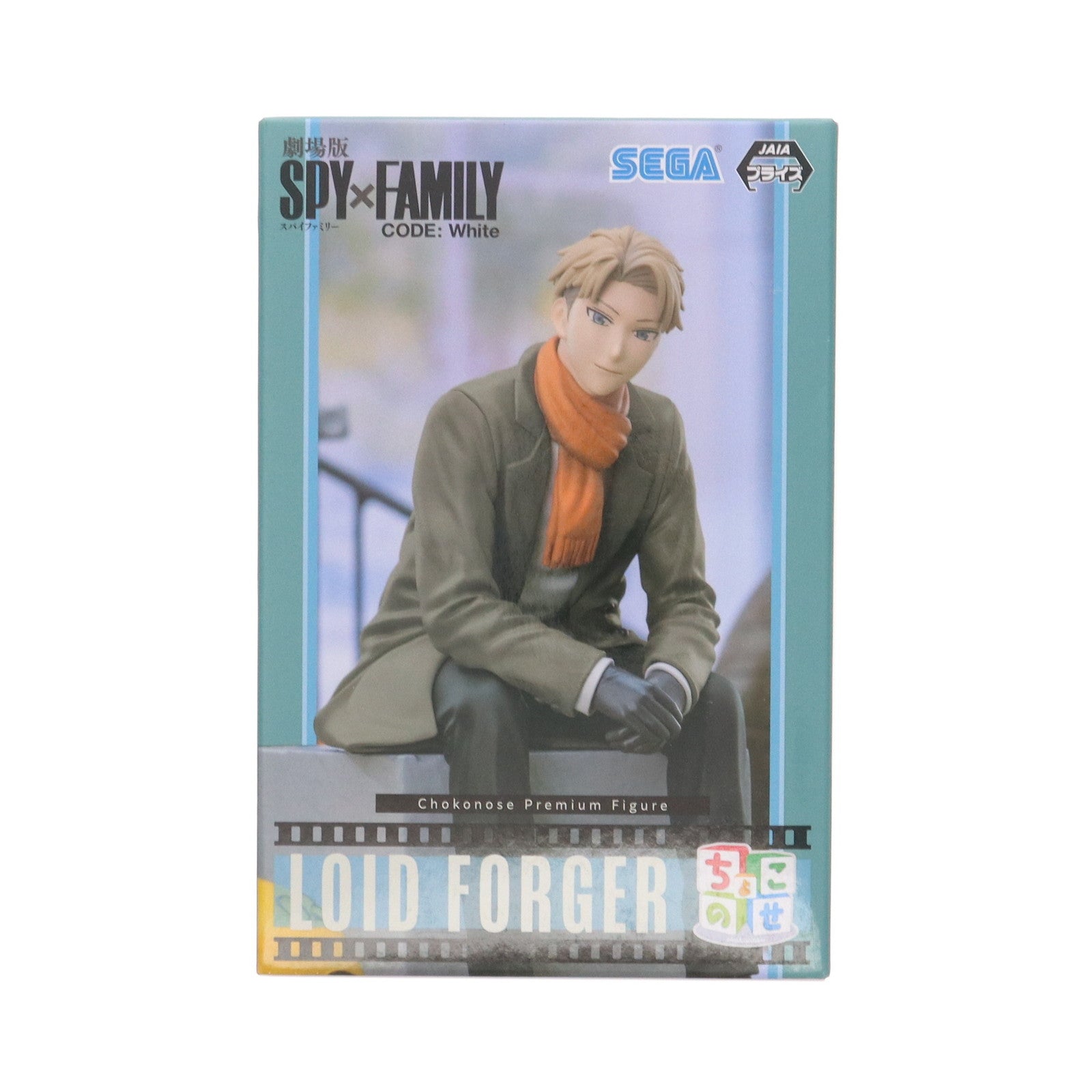 【中古即納】[FIG] ロイド・フォージャー 劇場版 SPY×FAMILY CODE: White(スパイファミリー コードホワイト) ちょこのせプレミアムフィギュア(ロイド・フォージャー)映画館におでかけ!! プライズ(1106328) セガ(20231231)