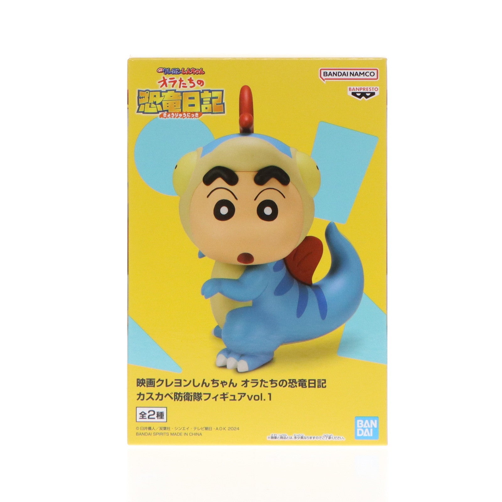 【中古即納】[FIG] 野原しんのすけ(恐竜しんちゃん) 映画クレヨンしんちゃん オラたちの恐竜日記 カスカベ防衛隊フィギュアvol.1 プライズ(2713948) バンプレスト(20240810)