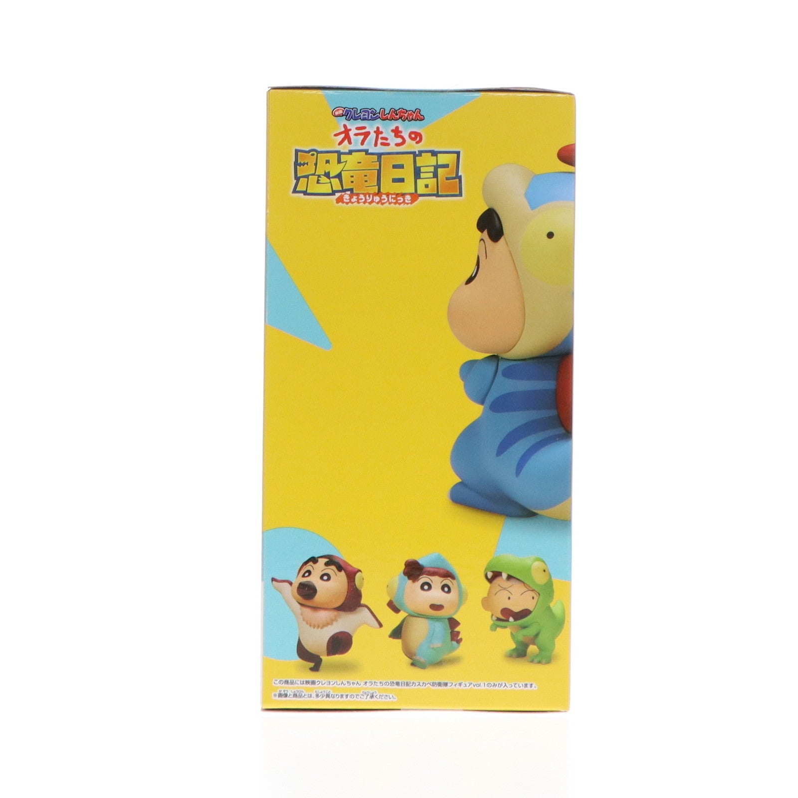 【中古即納】[FIG] 野原しんのすけ(恐竜しんちゃん) 映画クレヨンしんちゃん オラたちの恐竜日記 カスカベ防衛隊フィギュアvol.1 プライズ(2713948) バンプレスト(20240810)
