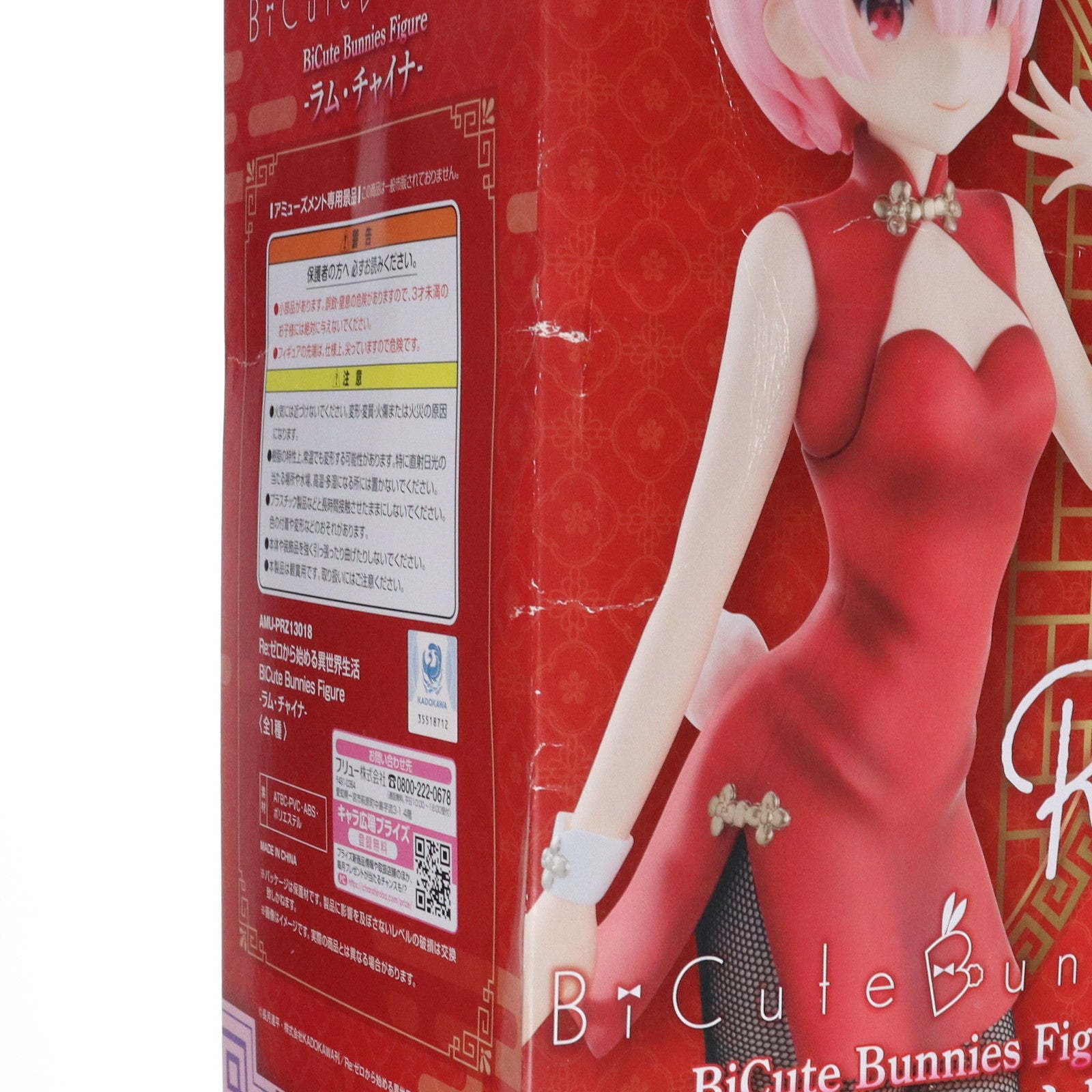 【中古即納】[FIG] ラム BiCuteBunnies Figure-ラム・チャイナ- Re:ゼロから始める異世界生活 フィギュア プライズ(AMU-PRZ13018) フリュー(20220331)