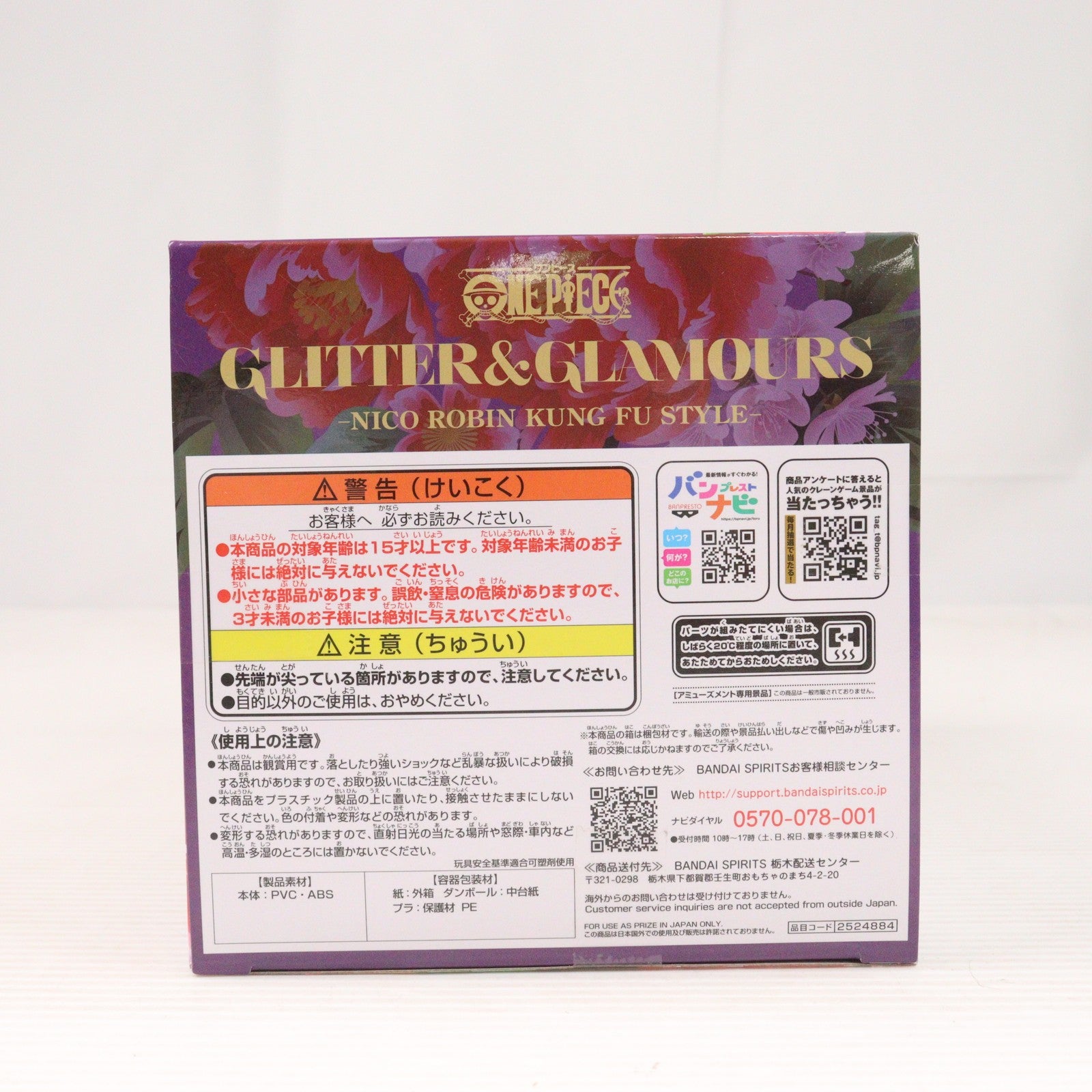 【中古即納】[FIG] ニコ・ロビン(ブラック) ワンピース GLITTER&GLAMOURS-NICO ROBIN KUNG FU STYLE- ONE PIECE フィギュア プライズ(2524884) バンプレスト(20210531)