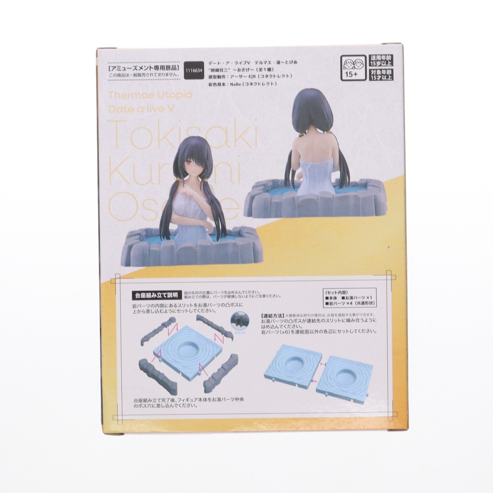 中古即納】[FIG]時崎狂三(ときさきくるみ) デート・ア・ライブV