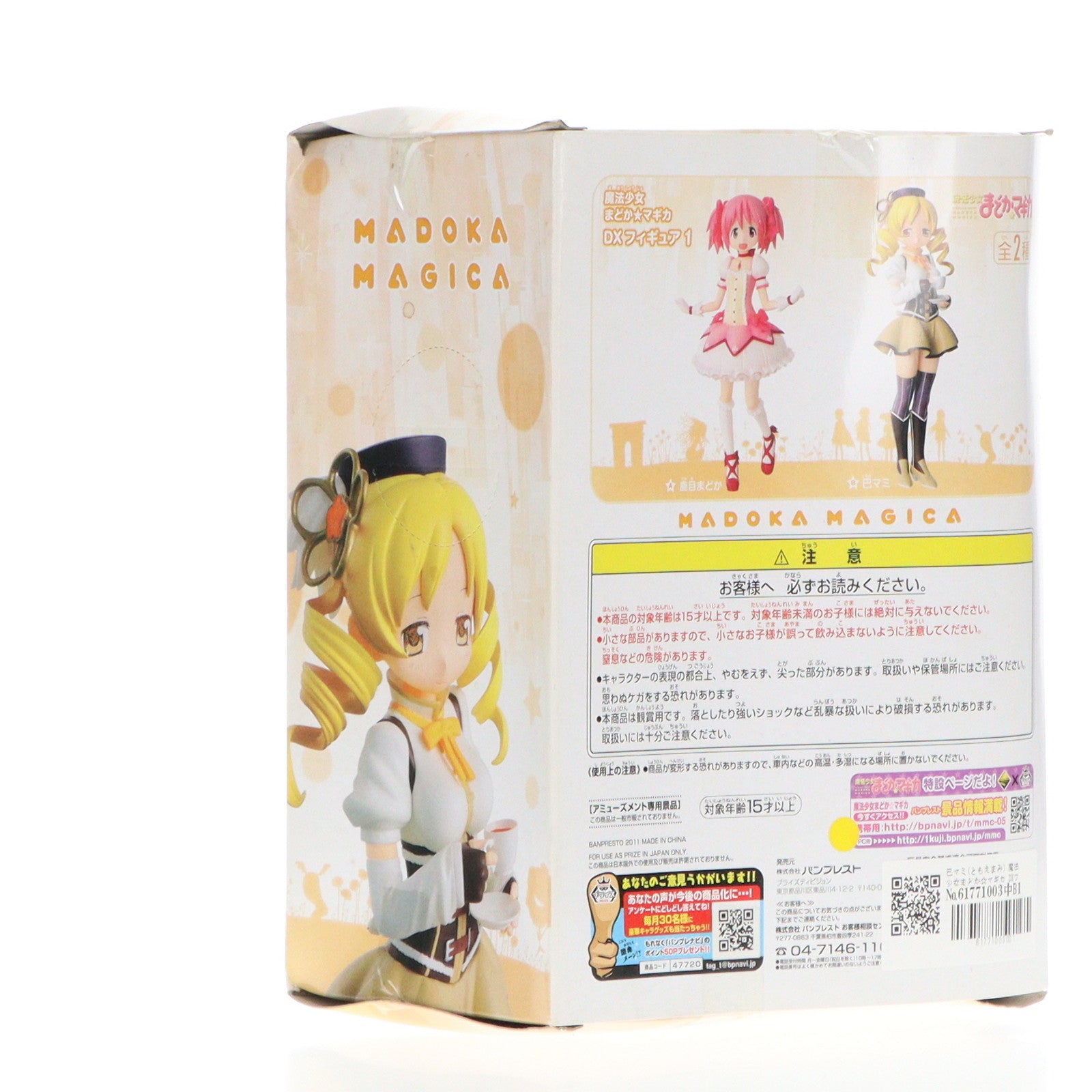 【中古即納】[FIG] 巴マミ(ともえまみ) 魔法少女まどか☆マギカ DXフィギュア1 プライズ バンプレスト(20111222)
