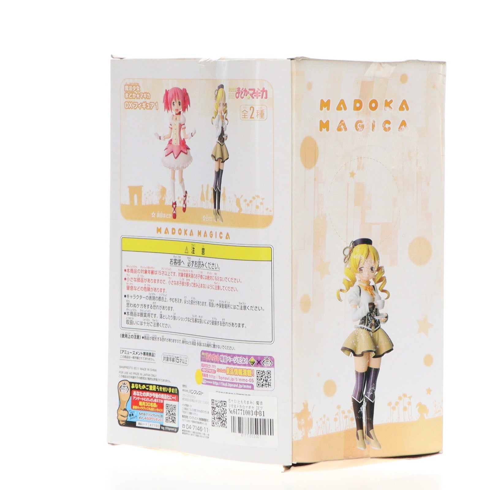 【中古即納】[FIG] 巴マミ(ともえまみ) 魔法少女まどか☆マギカ DXフィギュア1 プライズ バンプレスト(20111222)