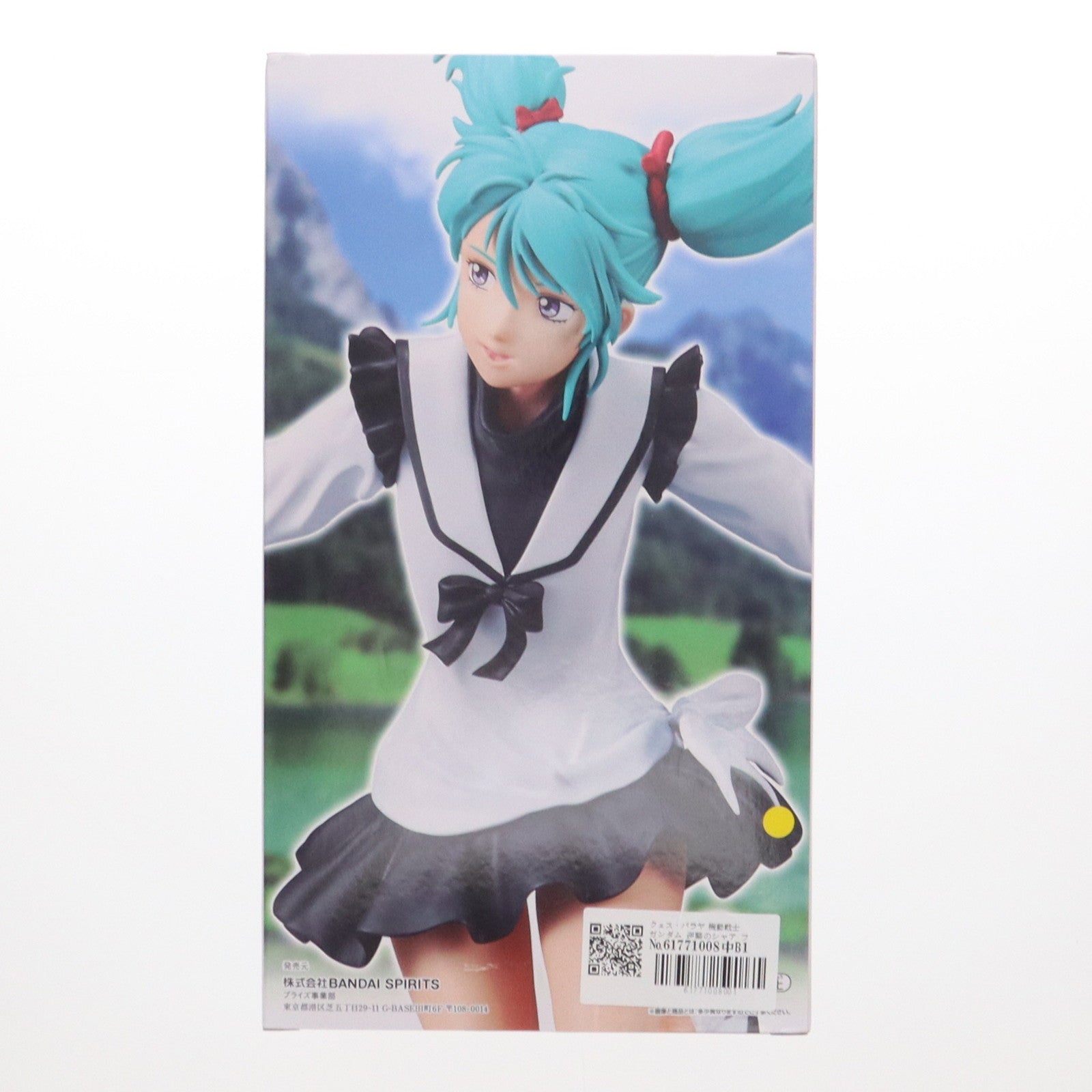 【中古即納】[FIG] クェス・パラヤ 機動戦士ガンダム 逆襲のシャア フィギュア プライズ(2638920) バンプレスト(20230620)