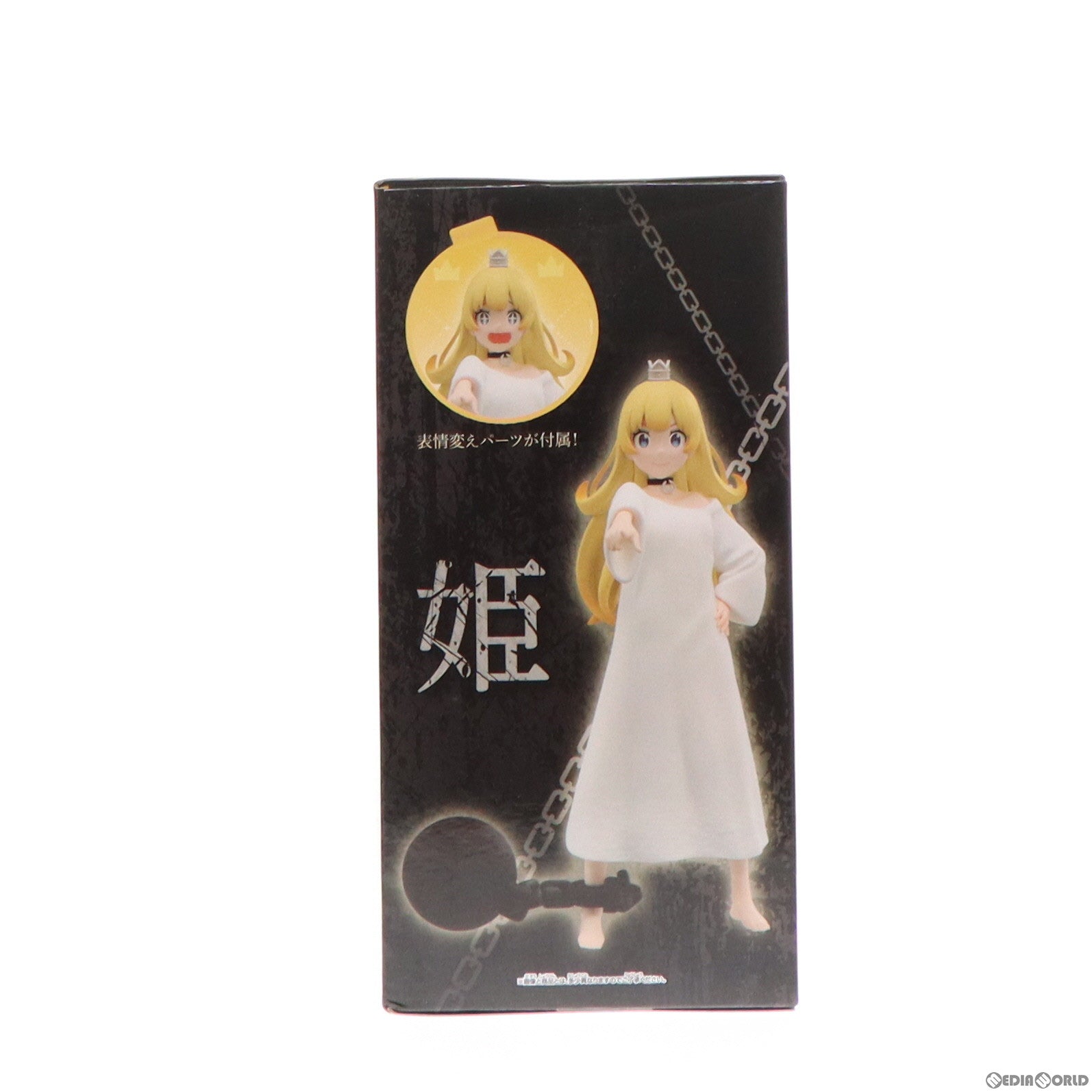 【中古即納】[FIG] 姫(ひめ) 姫様『拷問』の時間です フィギュア プライズ(2661021) バンプレスト(20240331)