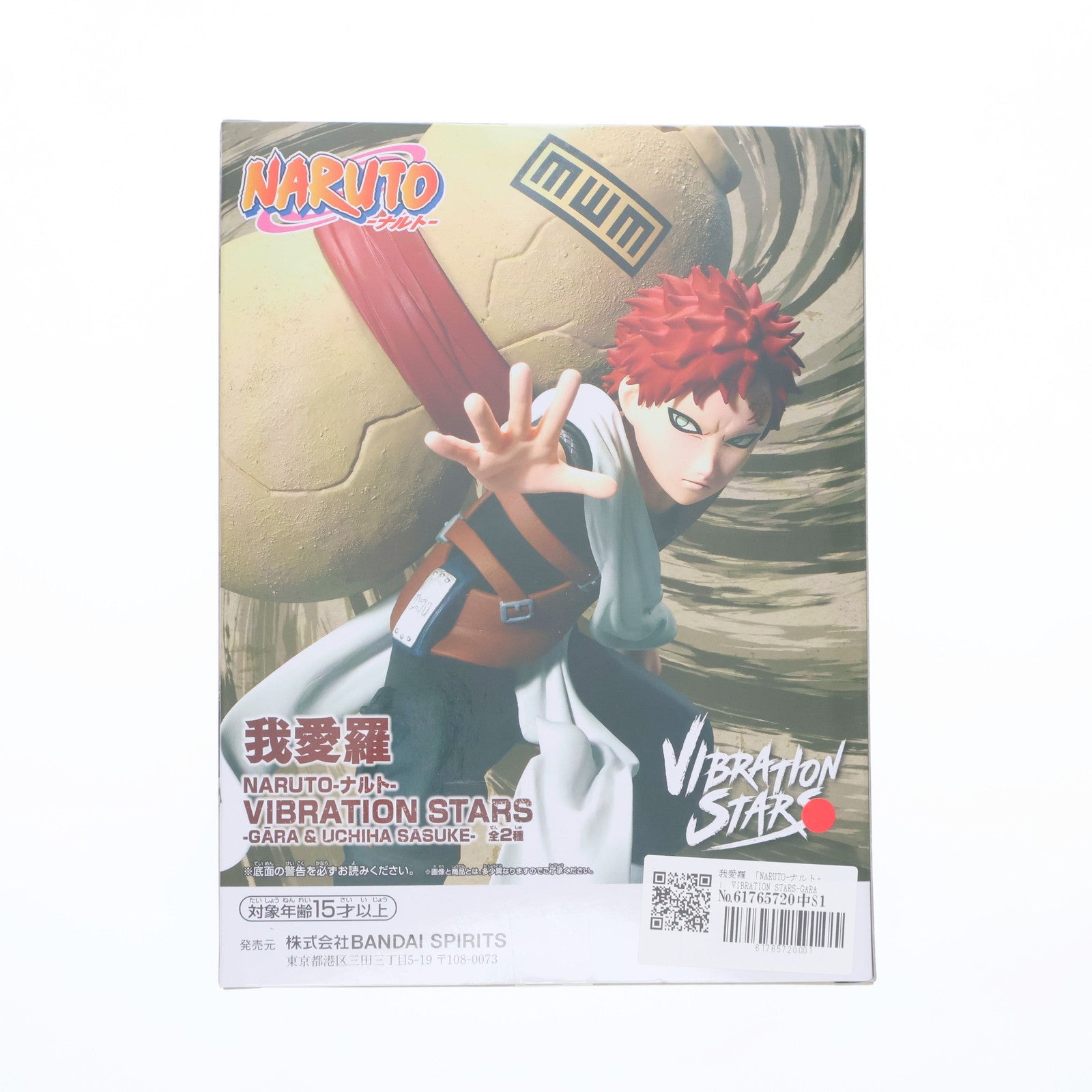 【中古即納】[FIG] 我愛羅(があら) NARUTO-ナルト- VIBRATION STARS-GARA&UCHIHA SASUKE- フィギュア プライズ(2729223) バンプレスト(20250109)