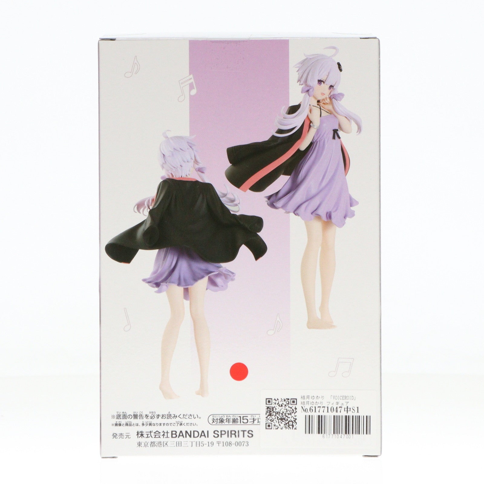 【中古即納】[FIG] 結月ゆかり(ゆづきゆかり) VOICEROID(ボイスロイド) フィギュア ルームウェアver. プライズ(2734774) バンプレスト(20250214)