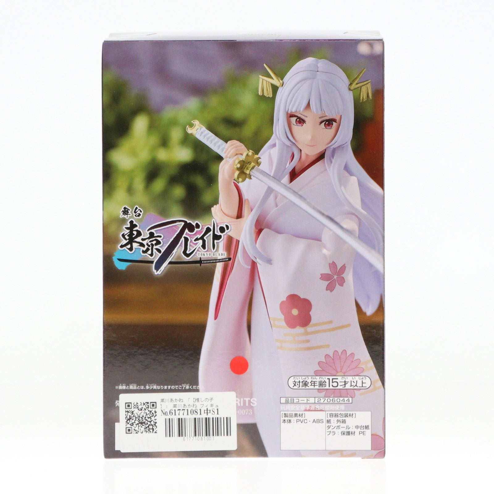 【中古即納】[FIG] 黒川あかね(くろかわあかね) 【推しの子】 フィギュア-鞘姫役ver.- プライズ(2706044) バンプレスト(20250218)