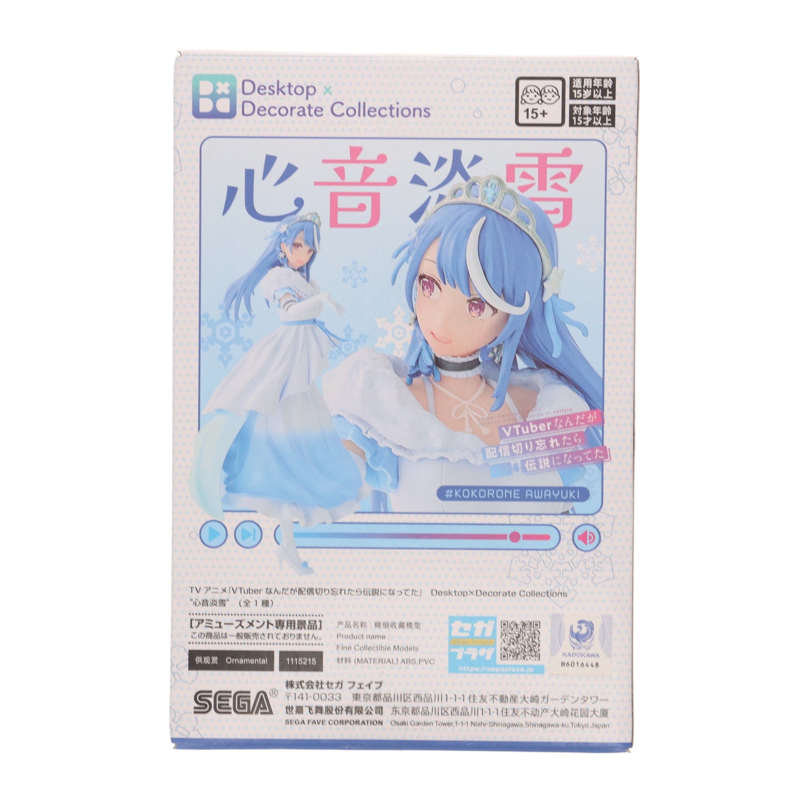 【中古即納】[FIG] 心音淡雪(こころねあわゆき) VTuberなんだが配信切り忘れたら伝説になってた Desktop×Decorate Collections『心音淡雪』 フィギュア プライズ(1115215) セガ(20250130)