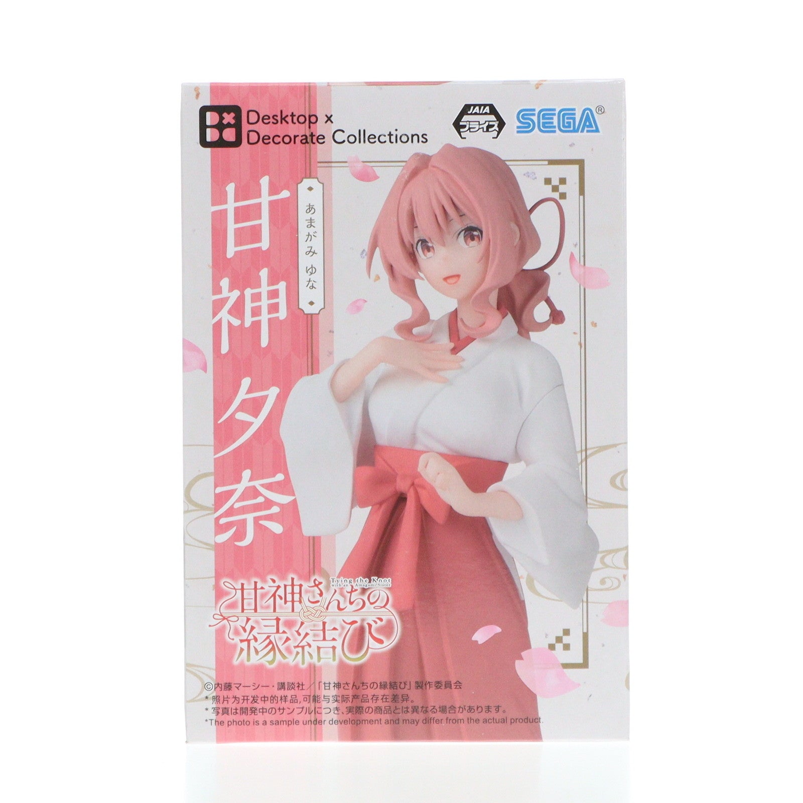 中古即納】[FIG]甘神夕奈(あまがみゆな) 甘神さんちの縁結び