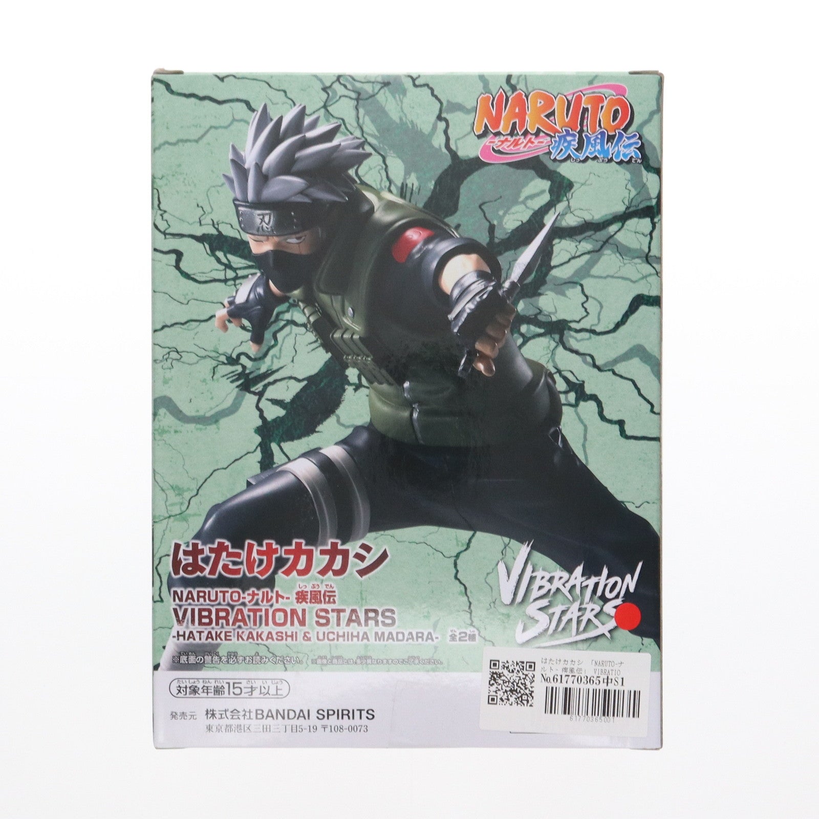 【中古即納】[FIG] はたけカカシ NARUTO-ナルト- 疾風伝 VIBRATION STARS-HATAKE KAKASHI & UCHIHA MADARA- フィギュア プライズ(2729222) バンプレスト(20250213)