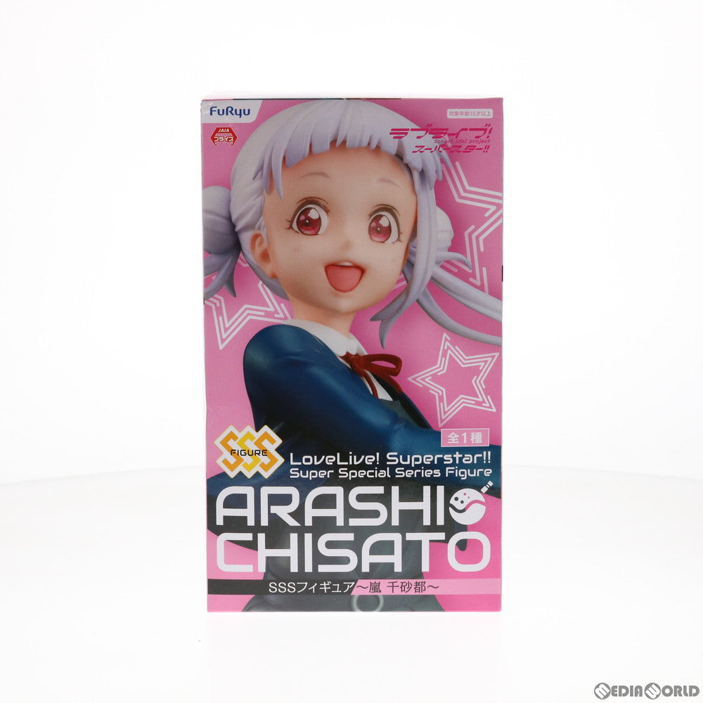 【中古即納】[FIG] 嵐千砂都(あらしちさと) SSSフィギュア～嵐千砂都～ ラブライブ!スーパースター!! プライズ(AMU-PRZ12580) フリュー(20211130)