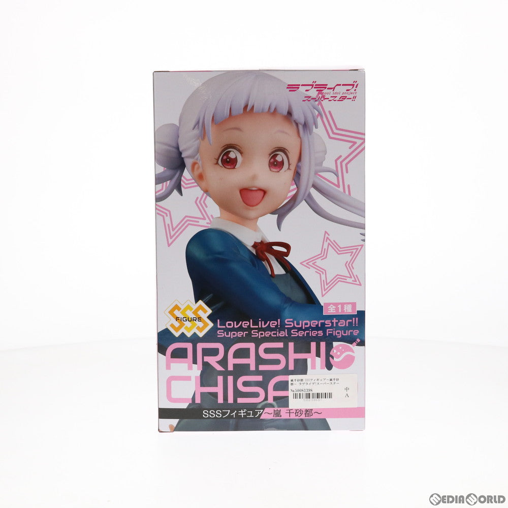 【中古即納】[FIG] 嵐千砂都(あらしちさと) SSSフィギュア～嵐千砂都～ ラブライブ!スーパースター!! プライズ(AMU-PRZ12580) フリュー(20211130)