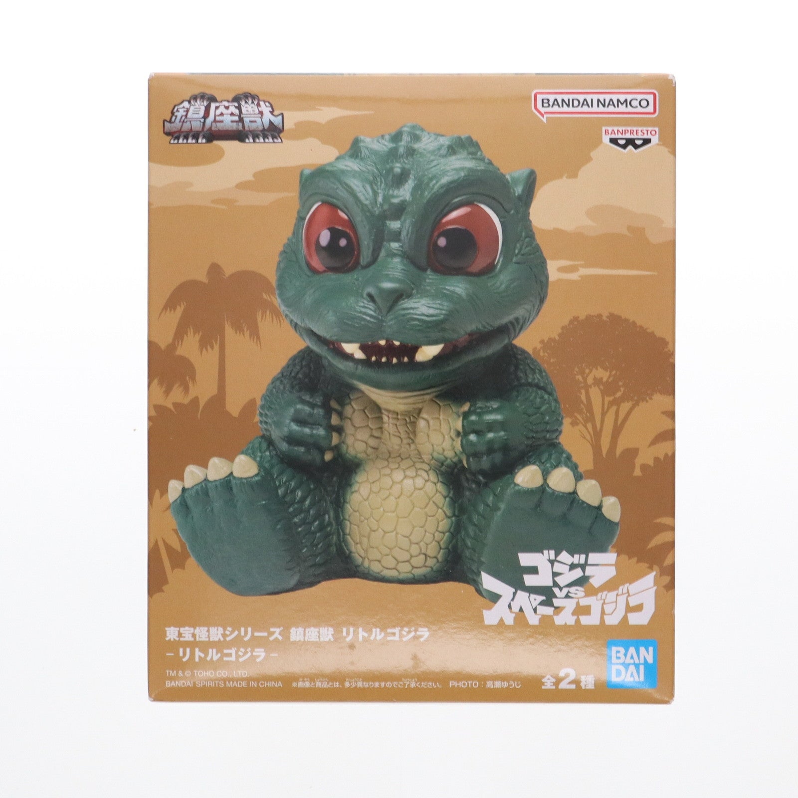 【中古即納】[FIG] リトルゴジラ ゴジラVSスペースゴジラ 東宝怪獣シリーズ 鎮座獣 フィギュア プライズ(2756061) バンプレスト(20250206)