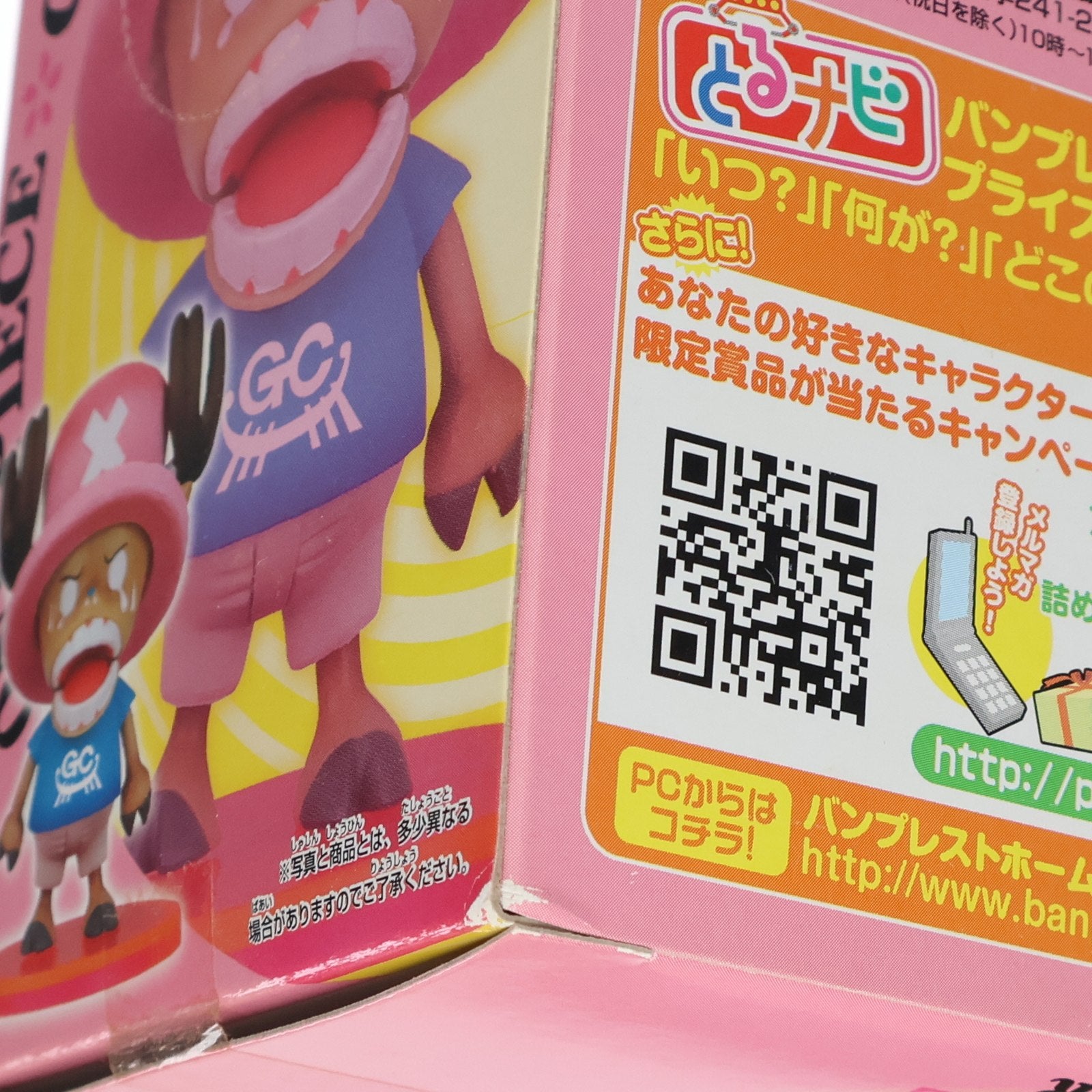 【中古即納】[FIG] トニートニー・チョッパー(ガレーラカンパニーのロゴ入りシャツ姿) ONE PIECE(ワンピース) チョッパー組立式フィギュア5 プライズ バンプレスト(20100325)