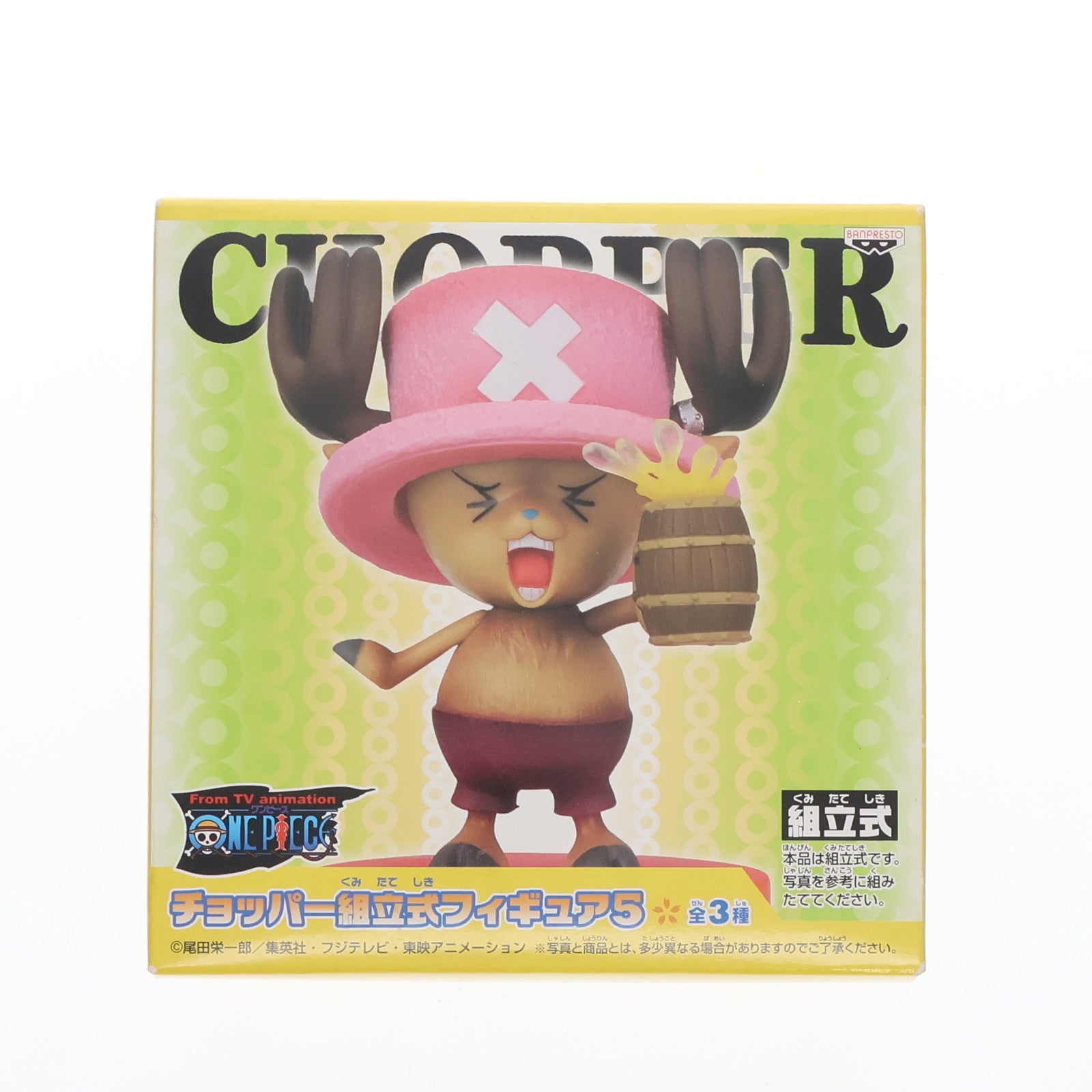 【中古即納】[FIG] トニートニー・チョッパー(みんなと乾杯) ONE PIECE(ワンピース) チョッパー組立式フィギュア5 プライズ バンプレスト(20100325)