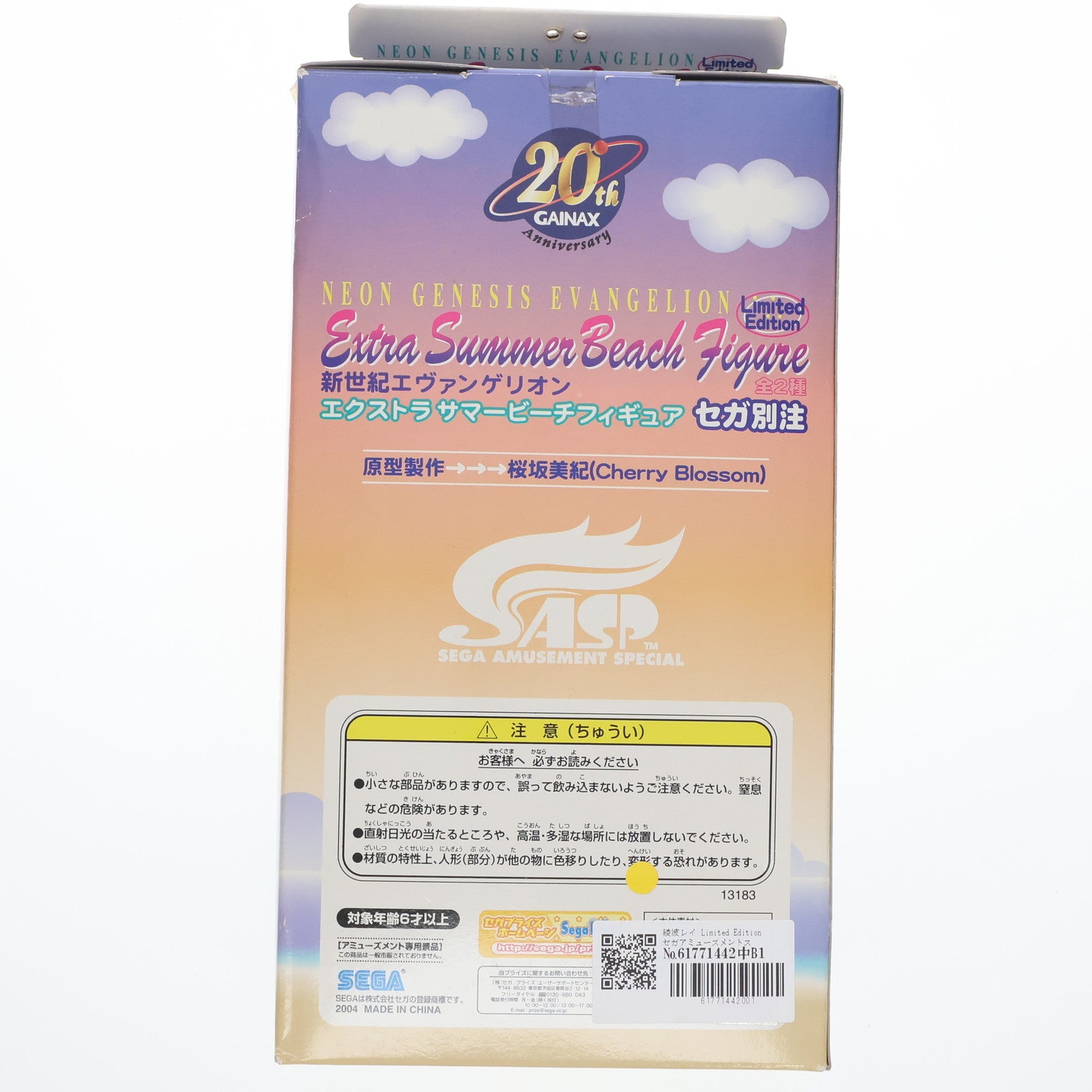 【中古即納】[FIG] 綾波レイ Limited Edition セガアミューズメントスペシャル 新世紀エヴァンゲリオン エクストラサマービーチフィギュア セガ別注 プライズ(13183) セガ(19991231)