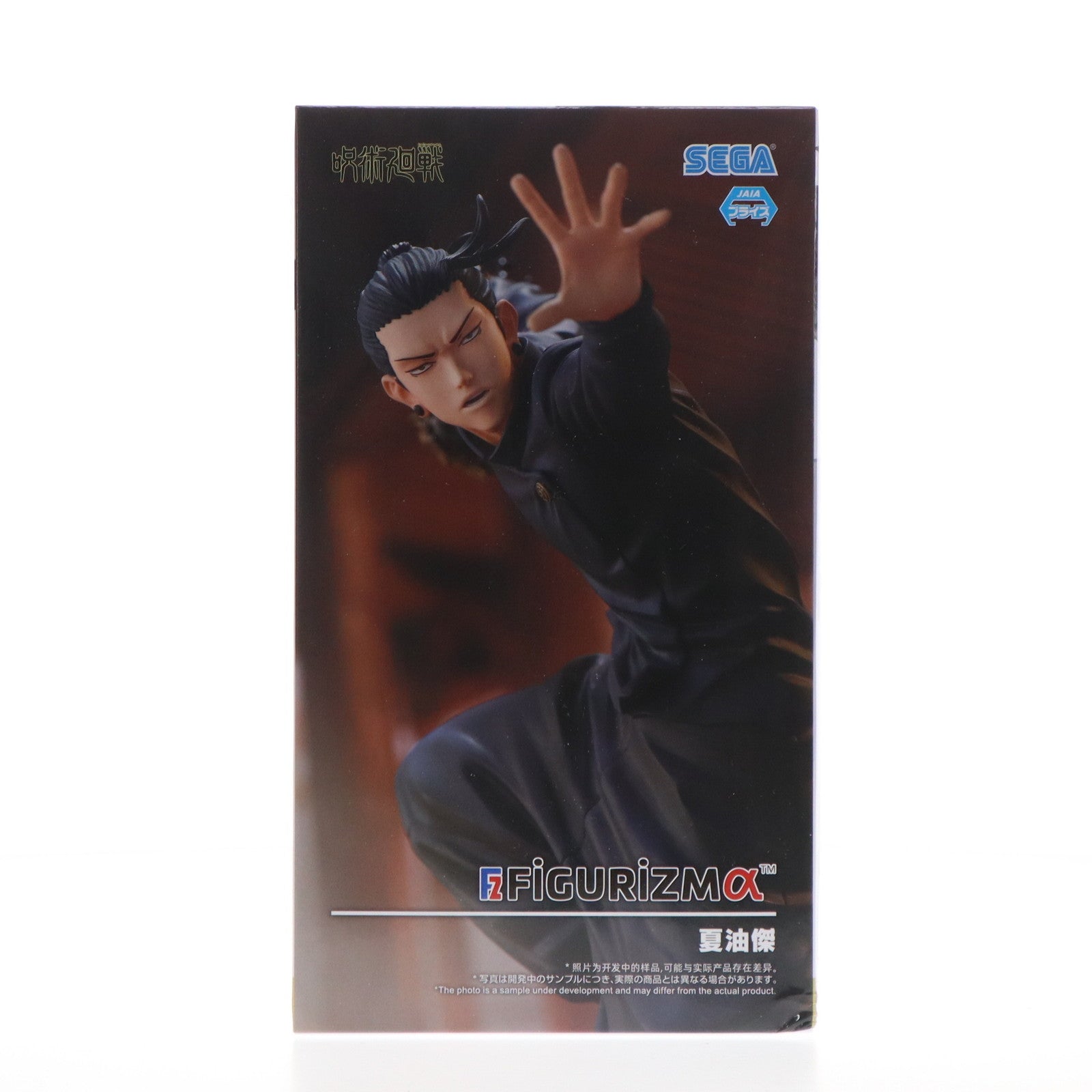 【中古即納】[FIG] 夏油傑(げとうすぐる) 呪術廻戦 懐玉・玉折 FIGURIZMα『夏油傑』 フィギュア プライズ(1112367) セガ(20240831)