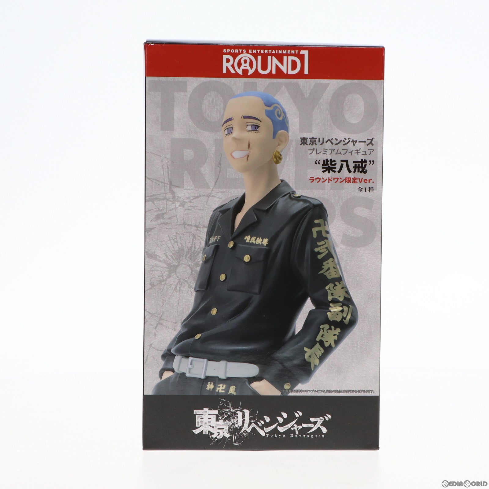 【中古即納】[FIG] 柴八戒(しばはっかい) ラウンドワン限定Ver. プレミアムフィギュア 東京リベンジャーズ×ラウンドワン プレミアムフィギュア プライズ(1100074) セガ(20230127)