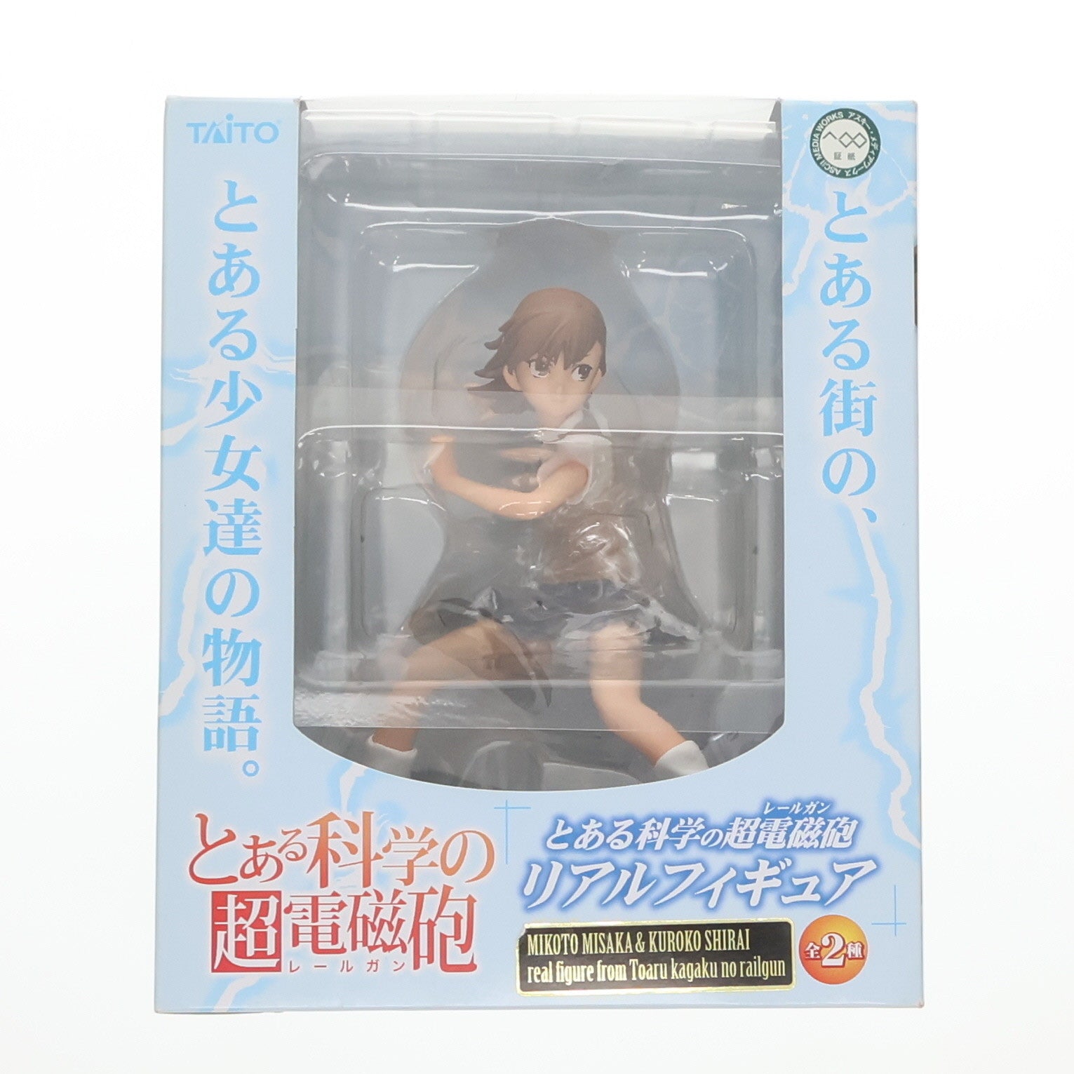 【中古即納】[FIG] 御坂美琴(みさかみこと) とある科学の超電磁砲 リアルフィギュア プライズ タイトー(19991231)