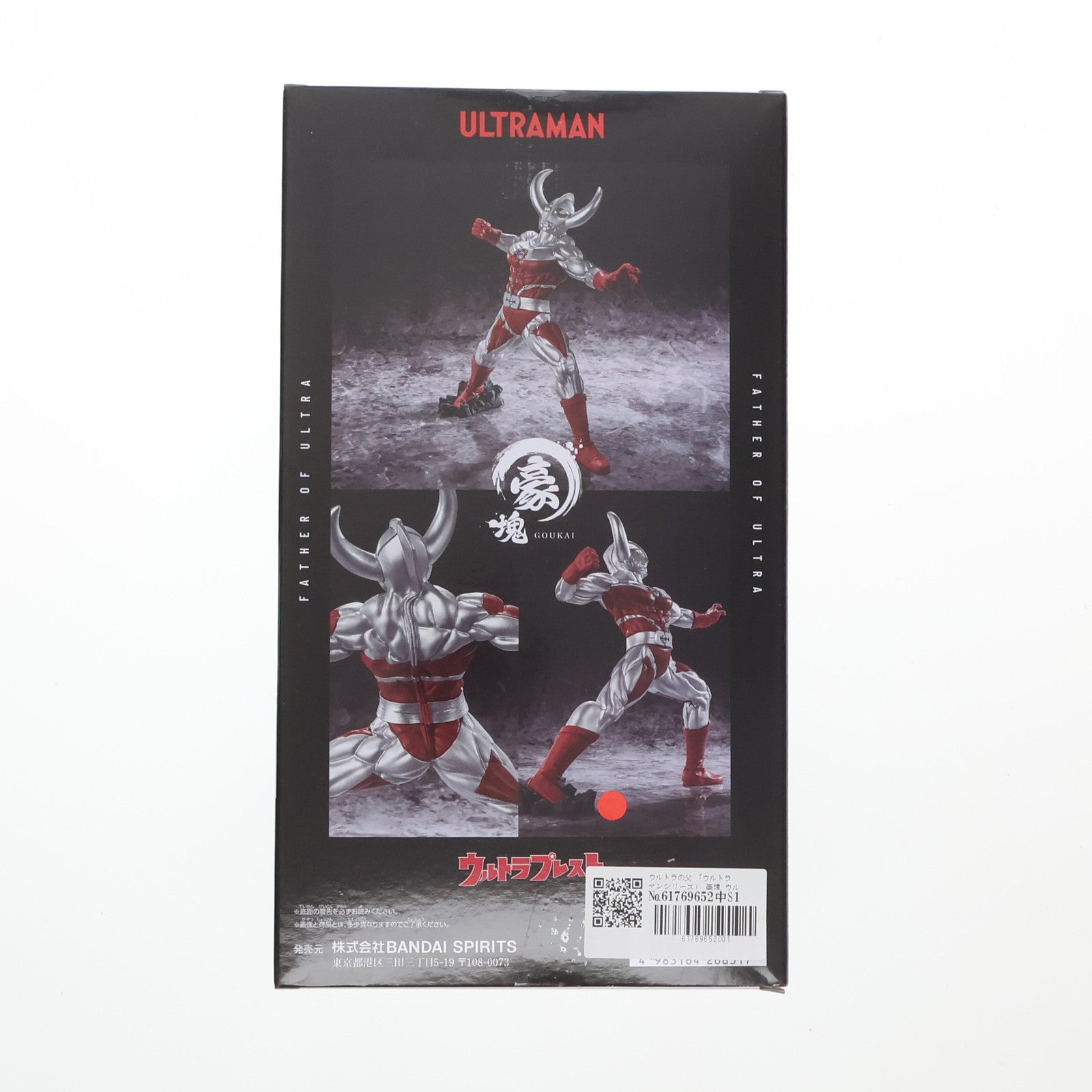 【中古即納】[FIG] ウルトラの父 ウルトラマンシリーズ 豪塊 ウルトラの父 フィギュア プライズ(2726083) バンプレスト(20250210)