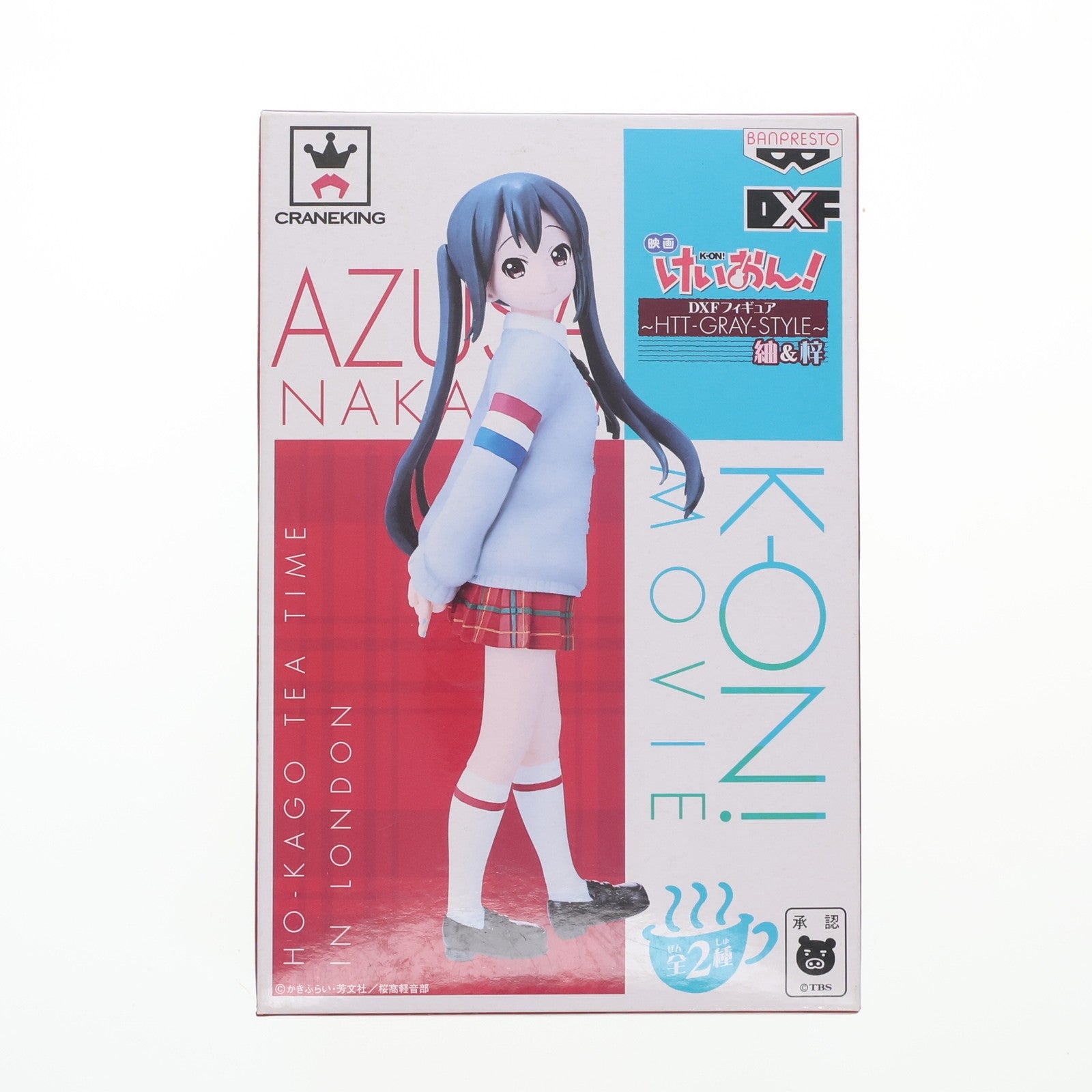 【中古即納】[FIG] 中野梓(なかのあずさ) 映画 けいおん! DXFフィギュア～HTT-GRAY-STYLE～紬&梓 プライズ(48444) バンプレスト(20130620)