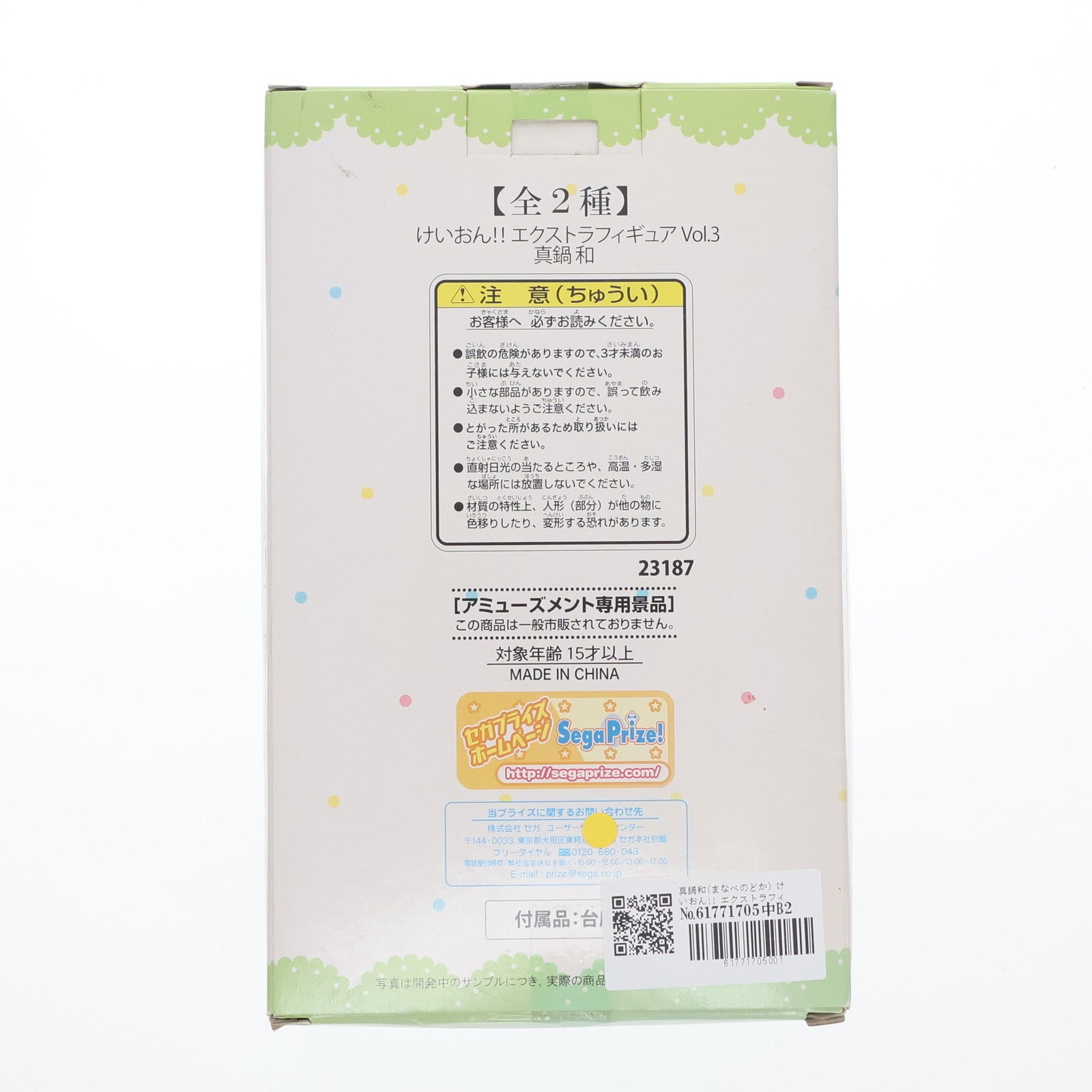 【中古即納】[FIG] 真鍋和(まなべのどか) けいおん!! エクストラフィギュア Vol. 3 プライズ セガ(20111231)