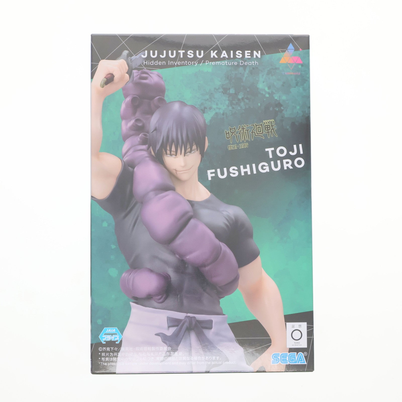 【中古即納】[FIG] 伏黒甚爾(ふしぐろとうじ) 呪術廻戦 懐玉・玉折 Luminasta『伏黒甚爾』臨戦 フィギュア プライズ(1117237) セガ(20250110)