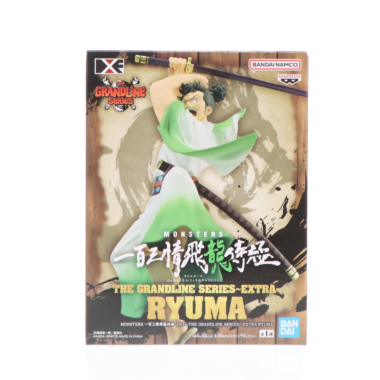 【中古即納】[FIG] リューマ MONSTERS 一百三情飛龍侍極 DXF～THE GRANDLINE SERIES～EXTRA RYUMA フィギュア プライズ(2700215) バンプレスト(20241010)