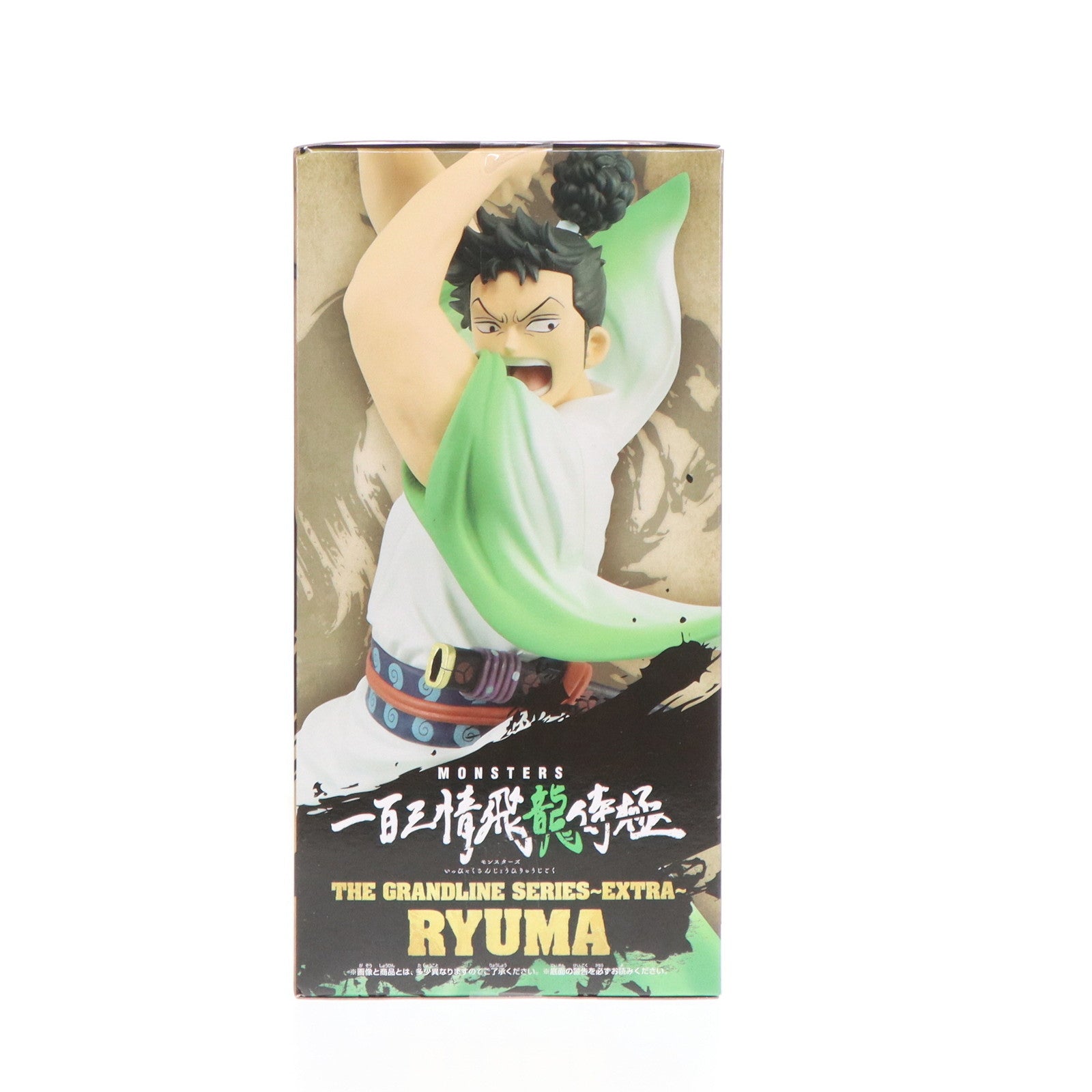 【中古即納】[FIG] リューマ MONSTERS 一百三情飛龍侍極 DXF～THE GRANDLINE SERIES～EXTRA RYUMA フィギュア プライズ(2700215) バンプレスト(20241010)