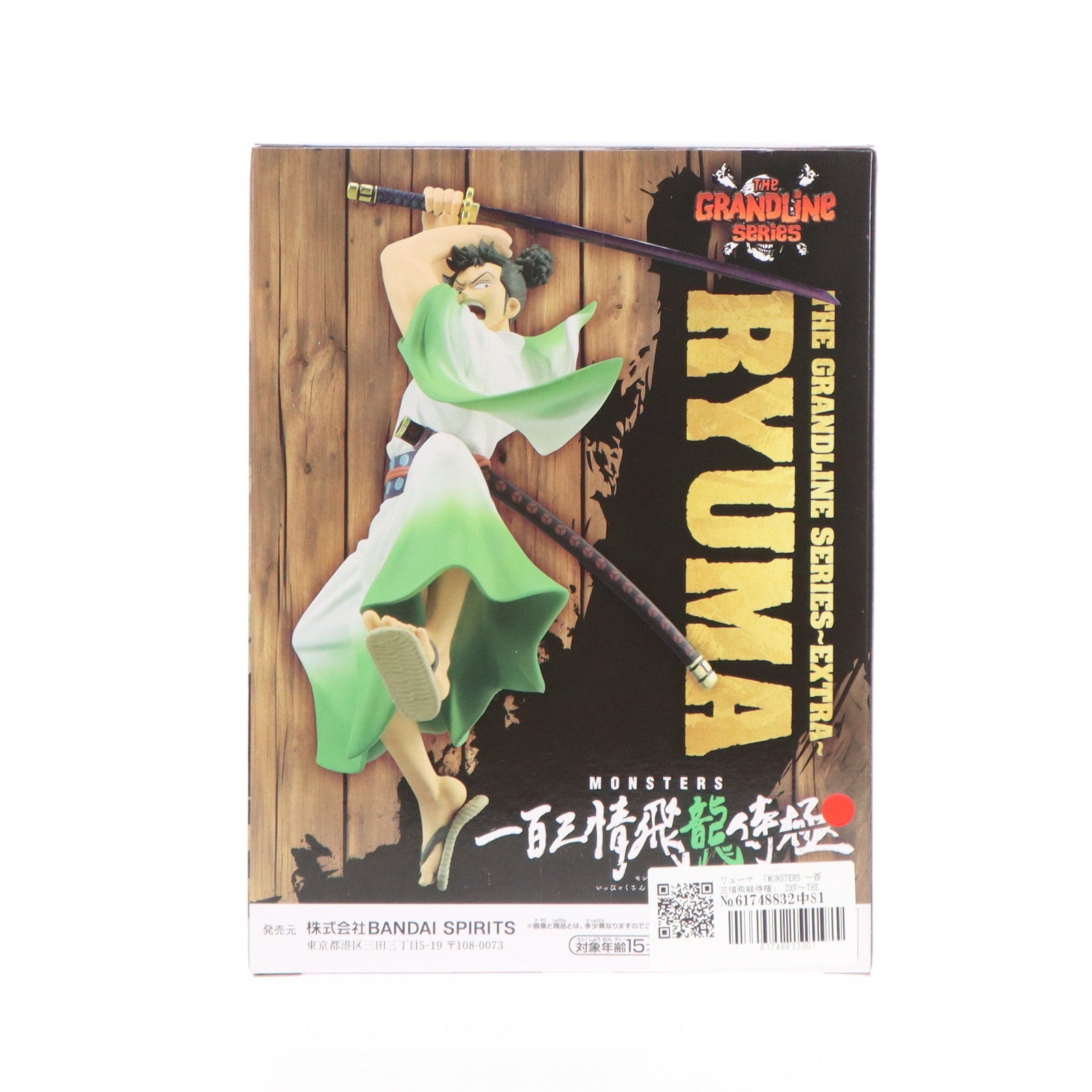 【中古即納】[FIG] リューマ MONSTERS 一百三情飛龍侍極 DXF～THE GRANDLINE SERIES～EXTRA RYUMA フィギュア プライズ(2700215) バンプレスト(20241010)