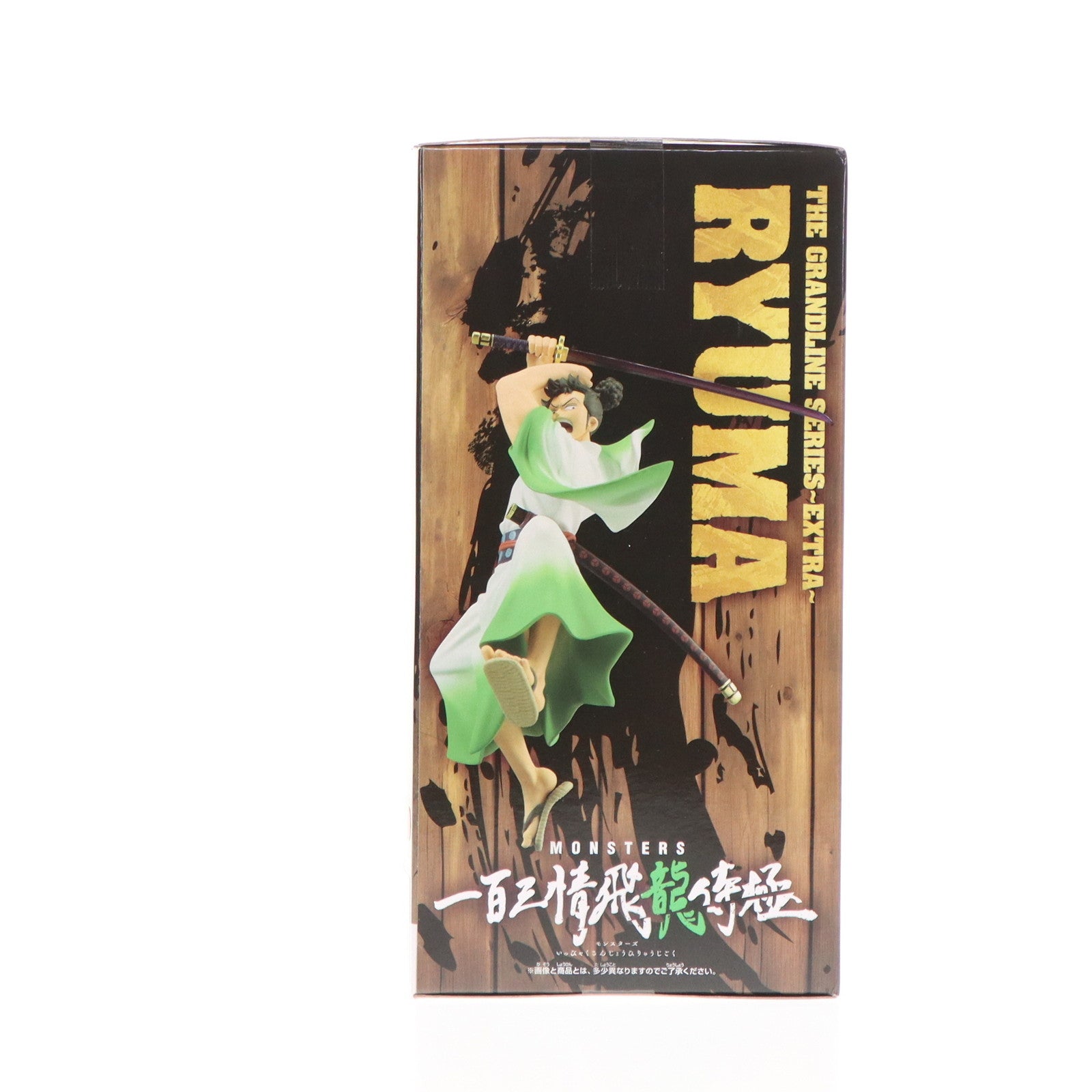 【中古即納】[FIG] リューマ MONSTERS 一百三情飛龍侍極 DXF～THE GRANDLINE SERIES～EXTRA RYUMA フィギュア プライズ(2700215) バンプレスト(20241010)