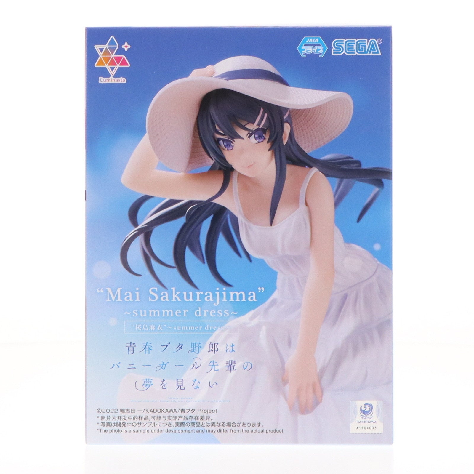 【中古即納】[FIG] 桜島麻衣(さくらじままい) 青春ブタ野郎はバニーガール先輩の夢を見ない Luminasta『桜島麻衣』～summer dress～ フィギュア プライズ(1112676) セガ(20240930)