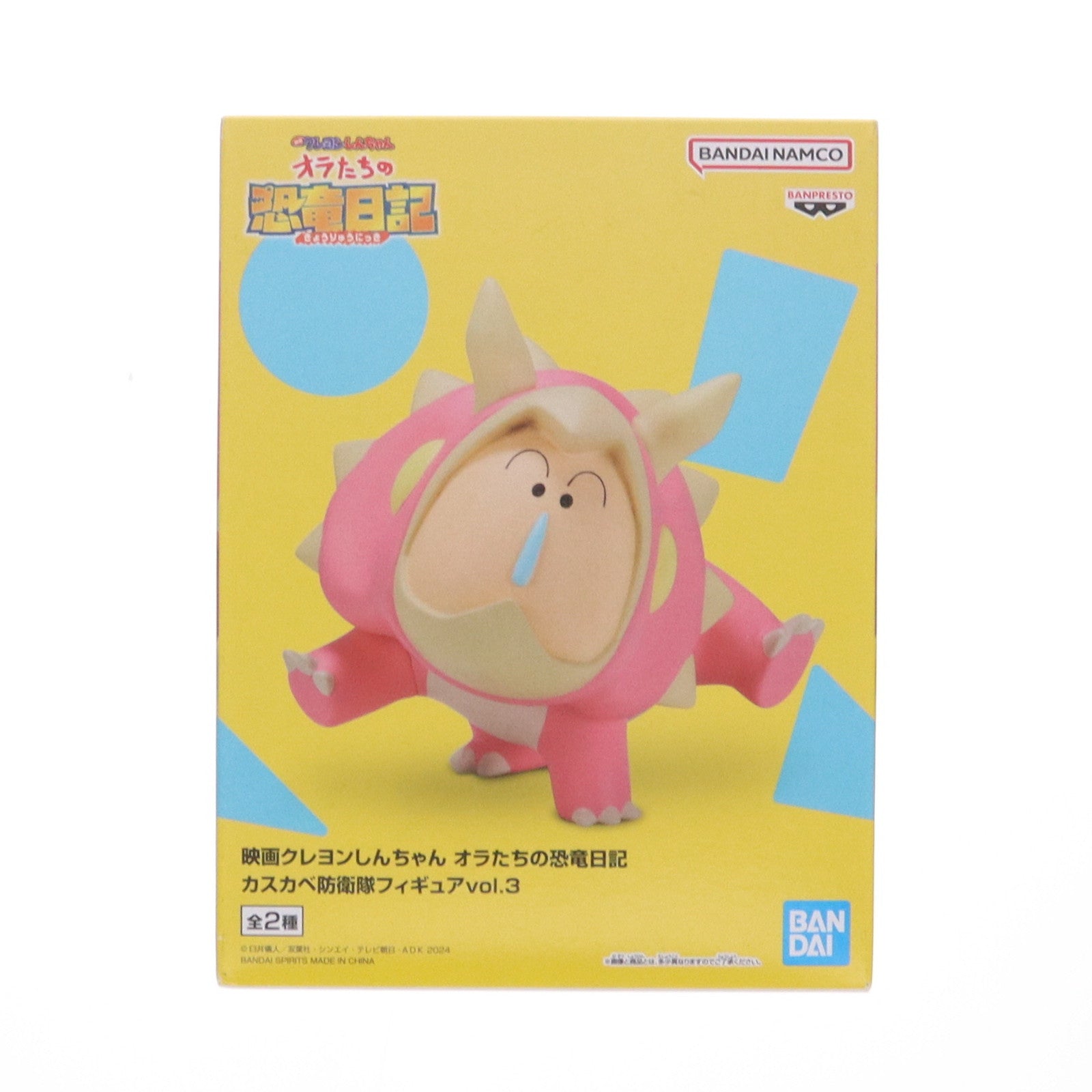 【中古即納】[FIG] ボーちゃん(トリケラトプスボーちゃん) 映画クレヨンしんちゃん オラたちの恐竜日記 カスカベ防衛隊フィギュアvol.3 プライズ(2713960) バンプレスト(20240920)