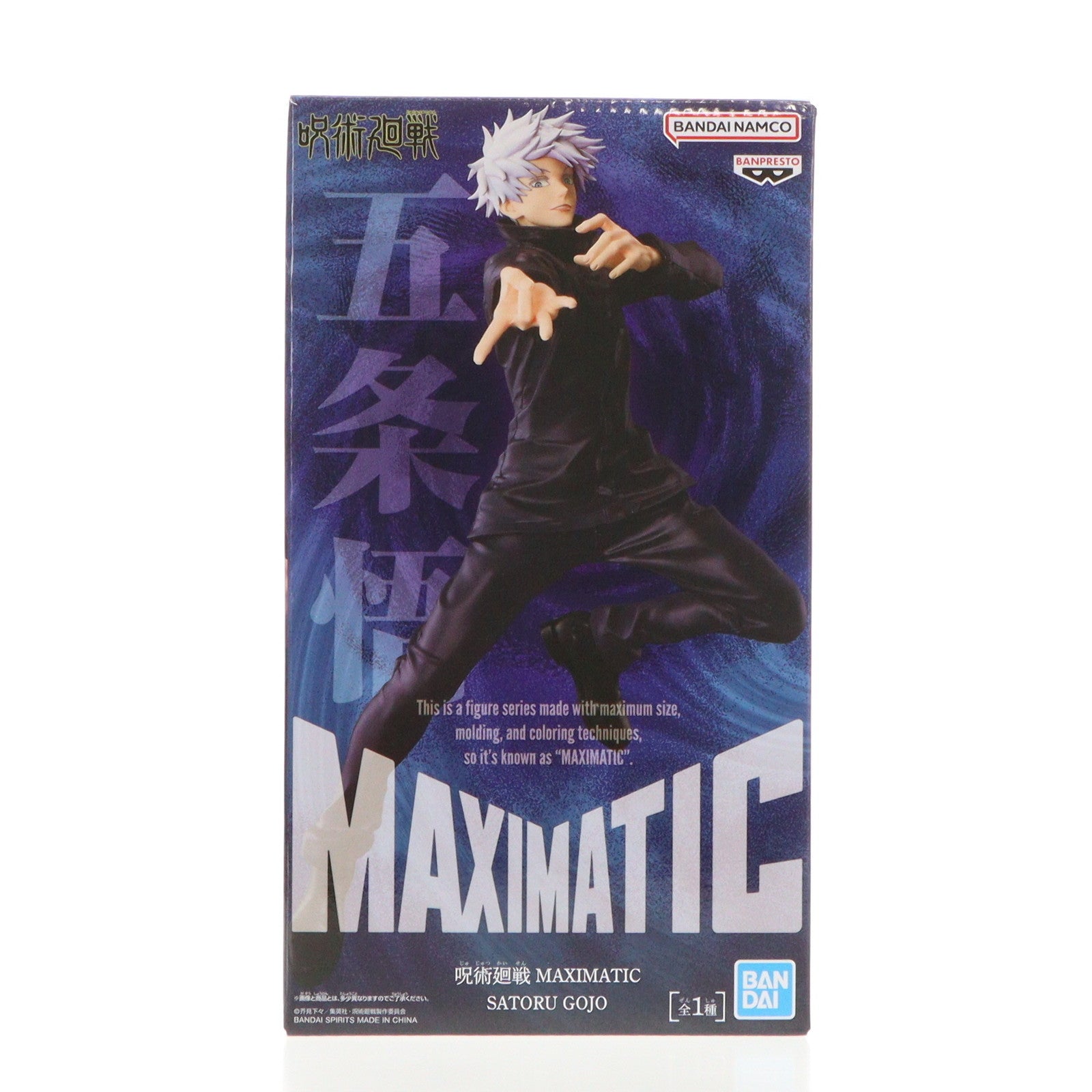 【中古即納】[FIG] 五条悟(ごじょうさとる) 呪術廻戦 MAXIMATIC SATORU GOJO フィギュア プライズ(2735620) バンプレスト(20241212)