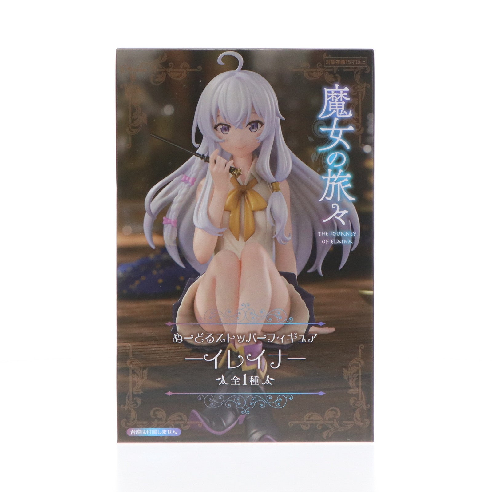 【中古即納】[FIG] イレイナ 魔女の旅々 ぬーどるストッパーフィギュア-イレイナ- プライズ(AMU-PRZ17452) フリュー(20241020)