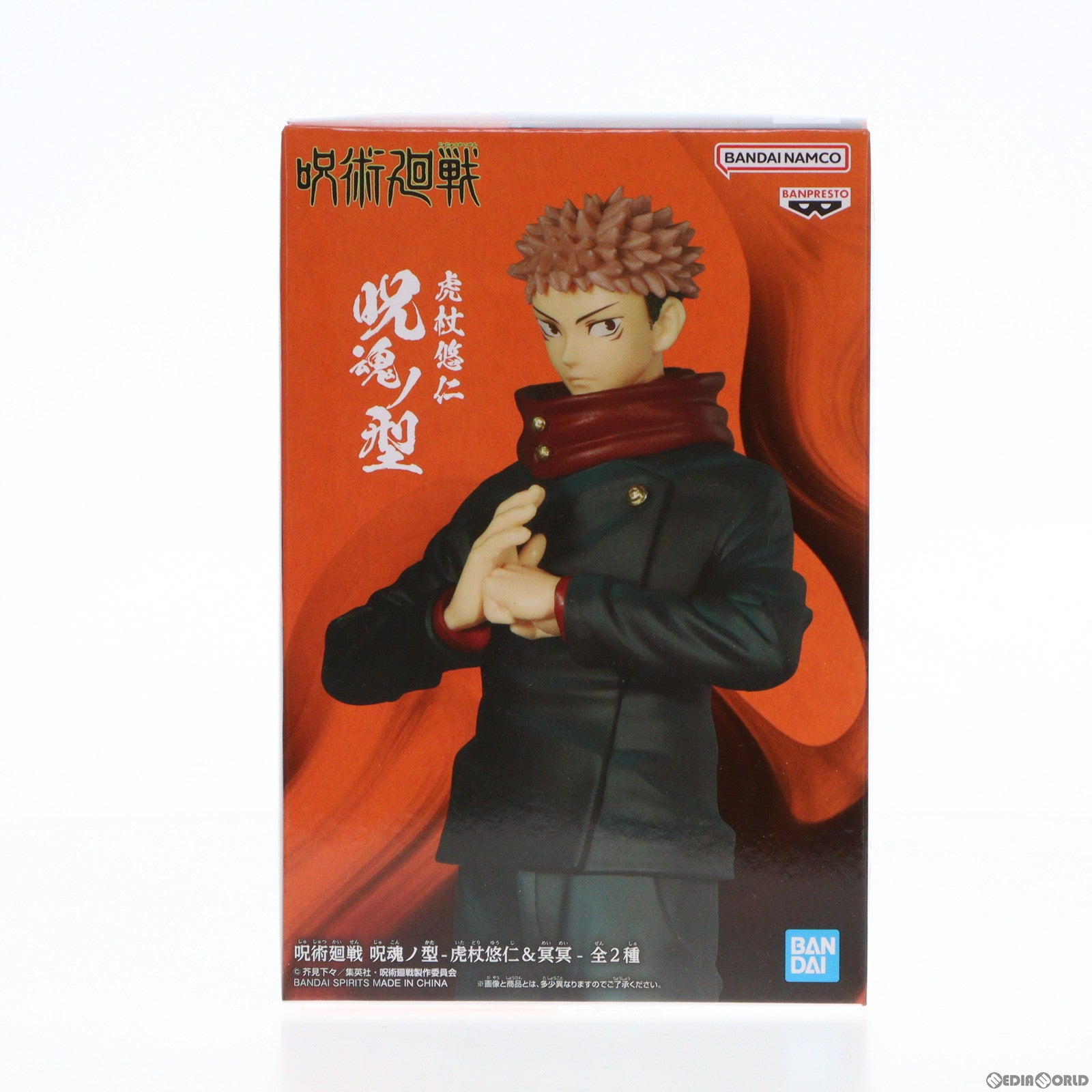 【中古即納】[FIG] 虎杖悠仁(いたどりゆうじ) 呪術廻戦 呪魂ノ型-虎杖悠仁&冥冥- フィギュア プライズ(2643307) バンプレスト(20230930)