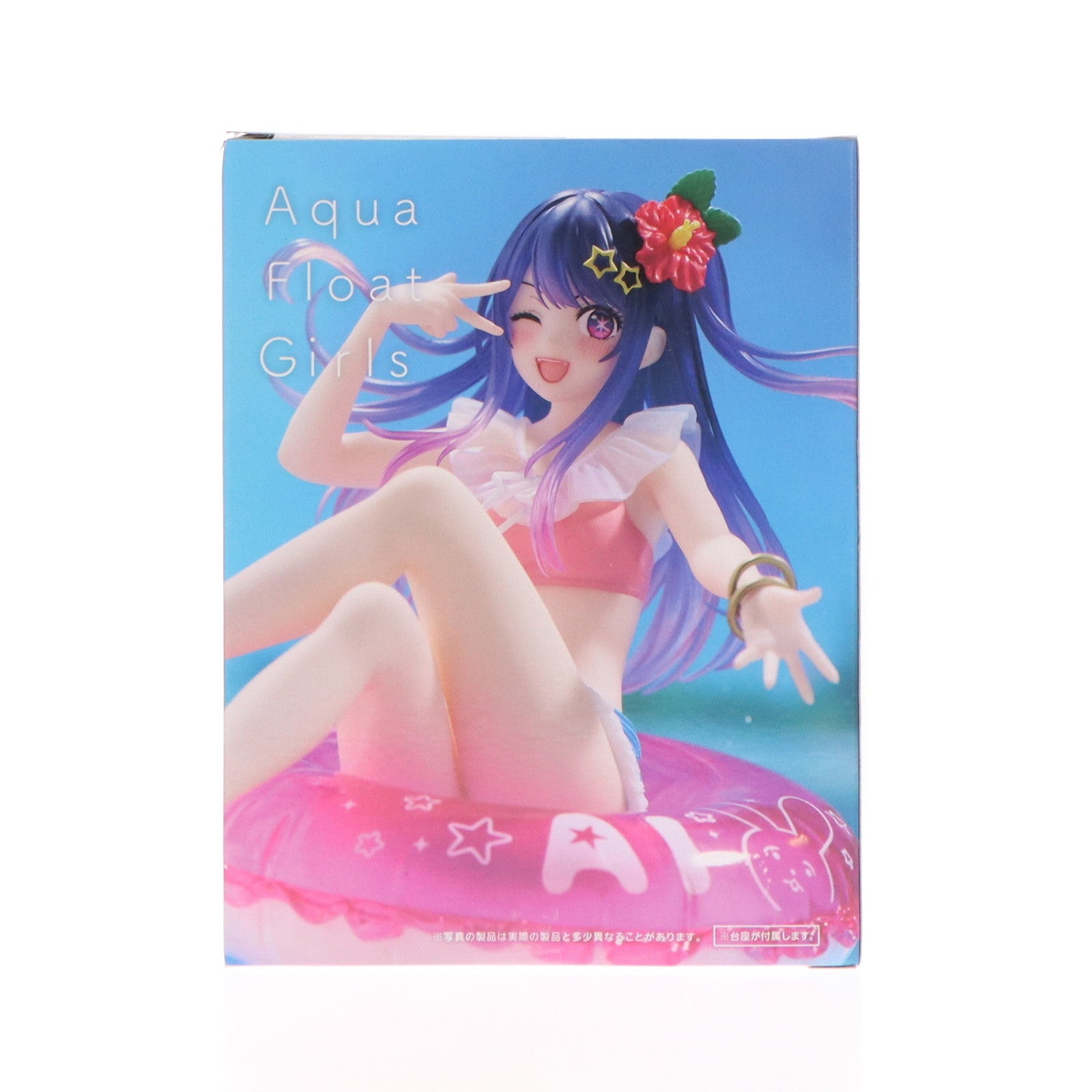 【中古即納】[FIG] アイ 【推しの子】 Aqua Float Girlsフィギュア アイ プライズ(451791500) タイトー(20240930)