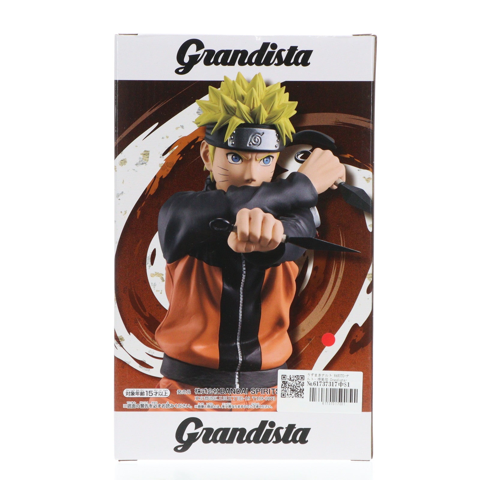 【中古即納】[FIG] うずまきナルト NARUTO-ナルト- 疾風伝 Grandista-UZUMAKI NARUTO- フィギュア プライズ(2720980) バンプレスト(20240731)