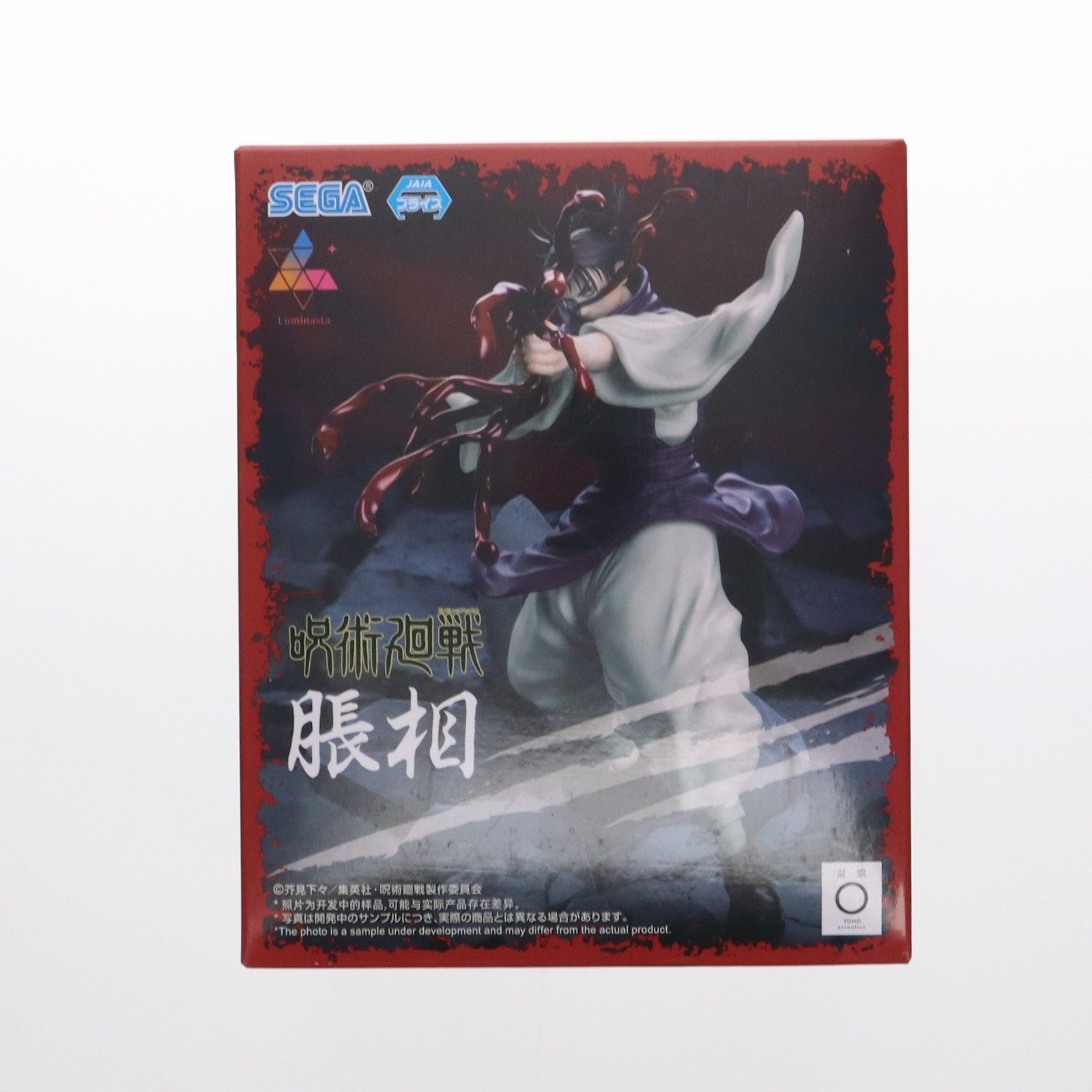 【中古即納】[FIG] 脹相(ちょうそう) 呪術廻戦 渋谷事変 Luminasta『脹相』 フィギュア プライズ(1117239) セガ(20250207)