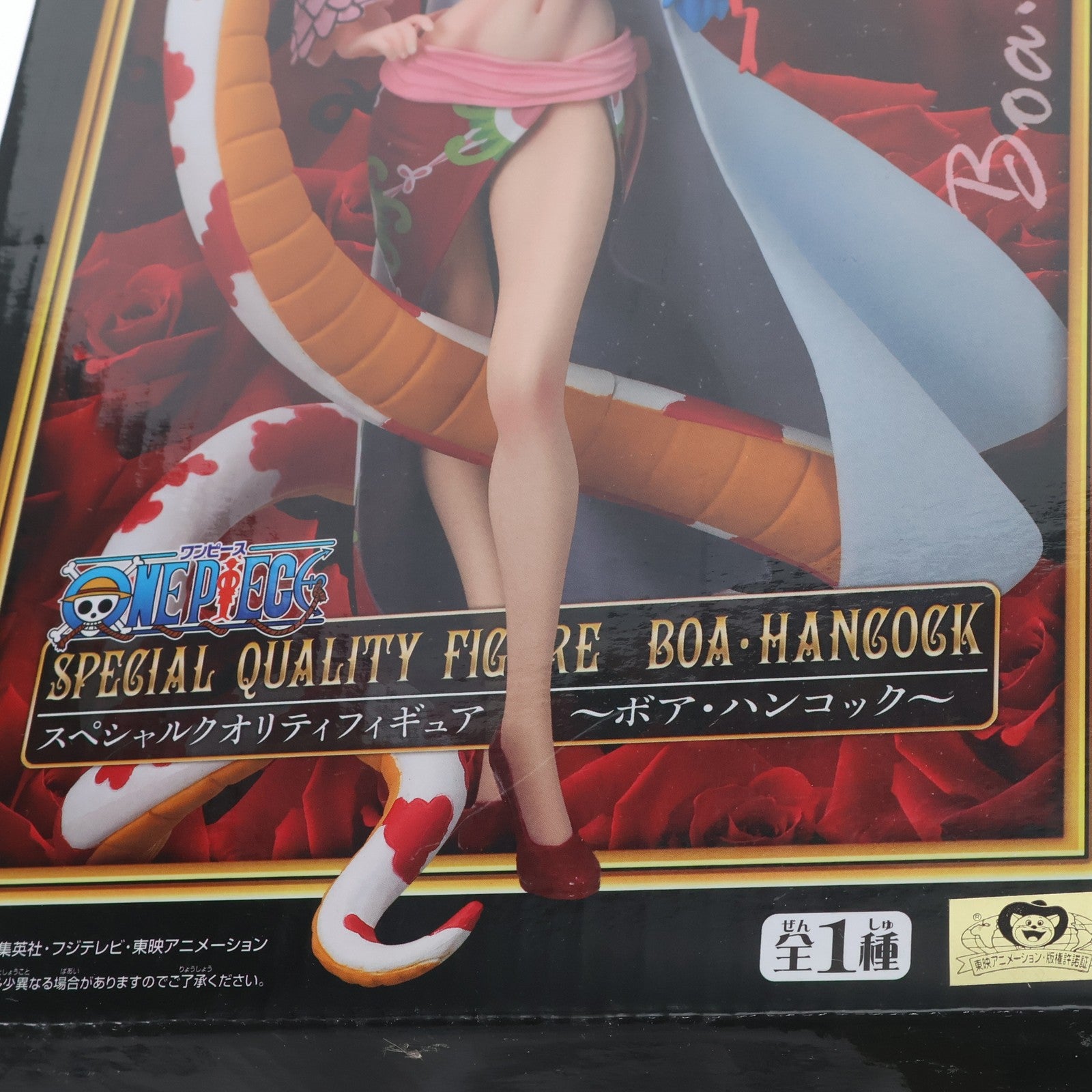 【中古即納】[FIG] ボア・ハンコック ワンピース スペシャルクオリティフィギュア ONE PIECE プライズ バンプレスト(20110131)