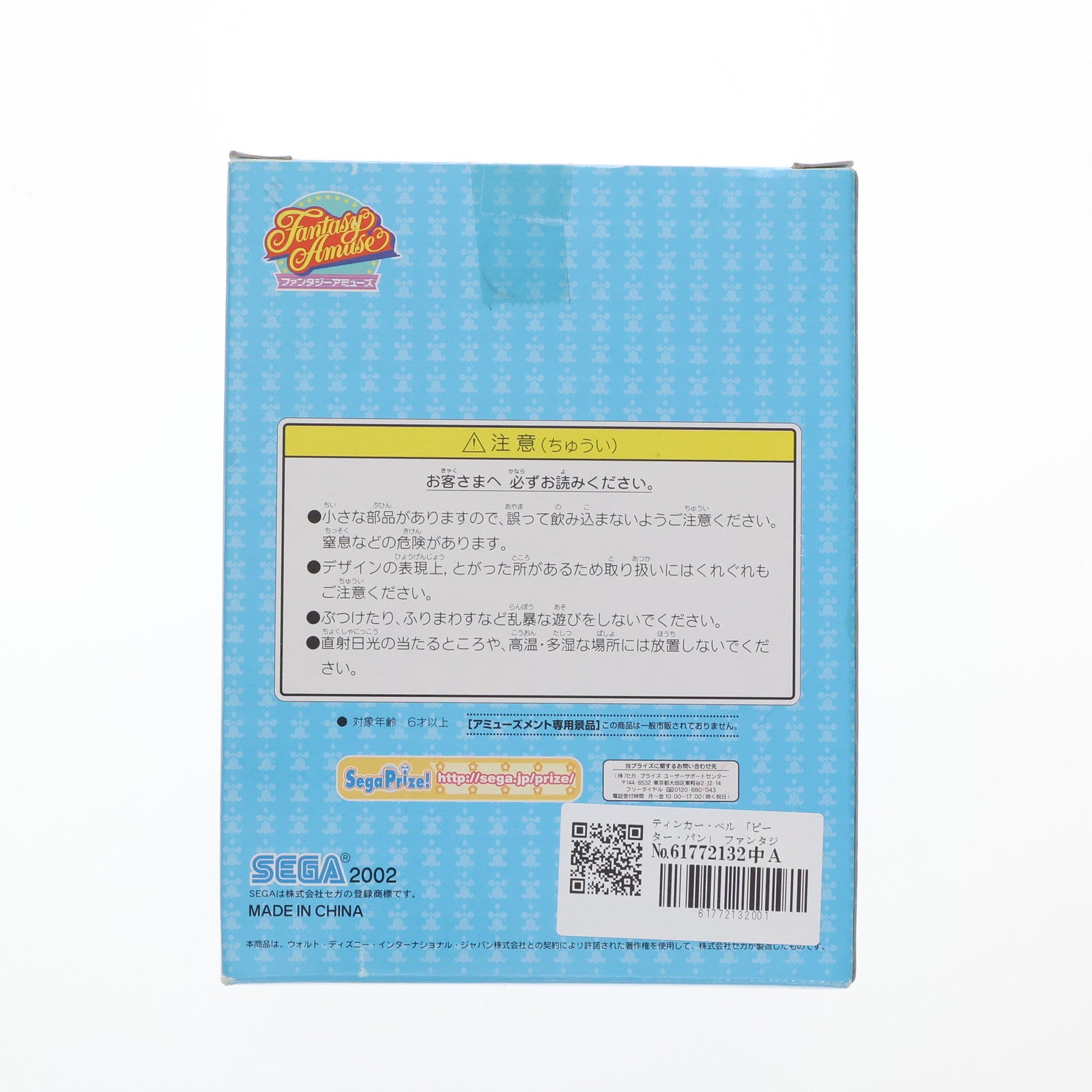 中古即納】[FIG]ティンカー・ベル ピーター・パン ファンタジー