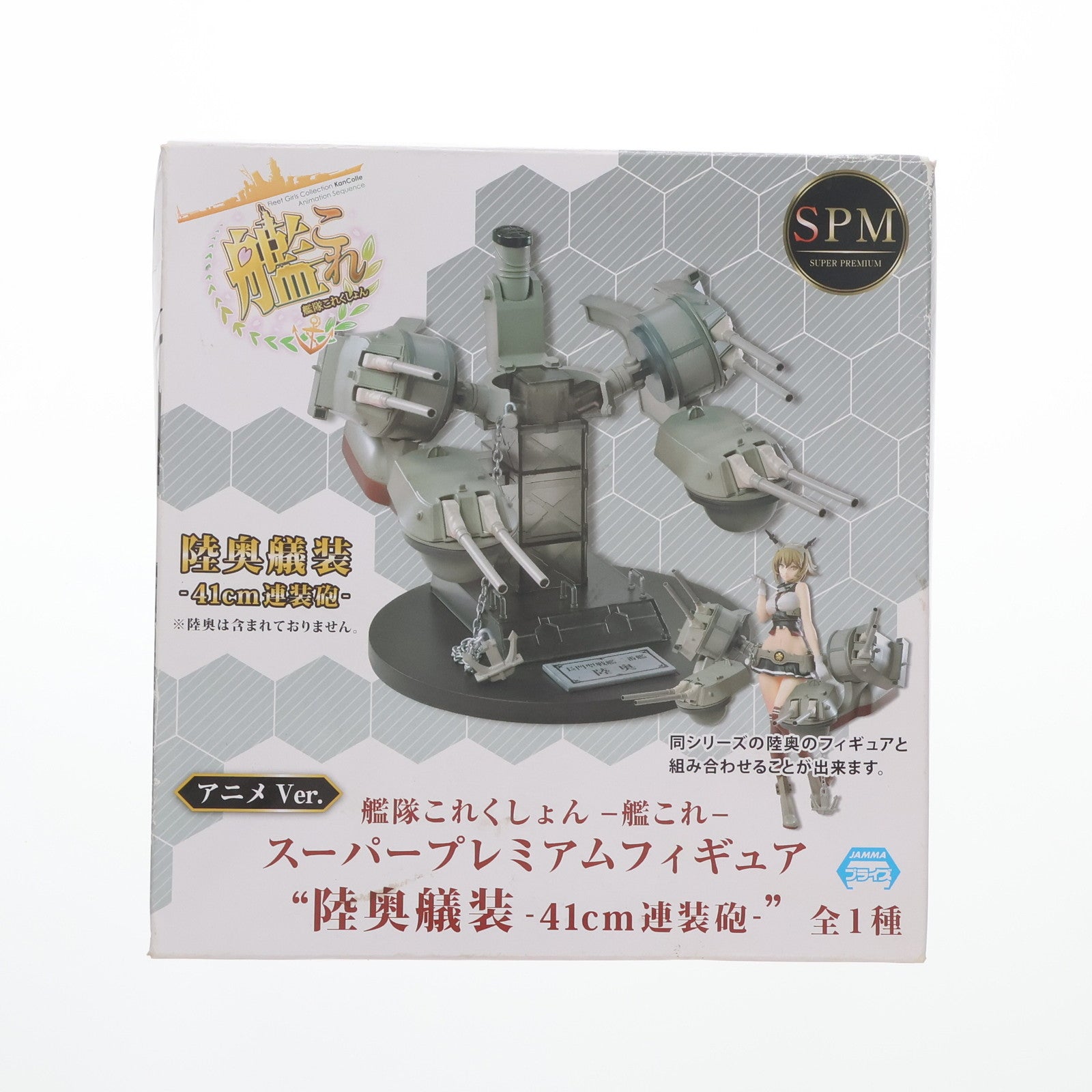 【中古即納】[FIG] 陸奥艤装(むつぎそう) 41cm連装砲 艦隊これくしょん -艦これ-スーパープレミアムフィギュア プライズ(1023519) セガ(20171031)