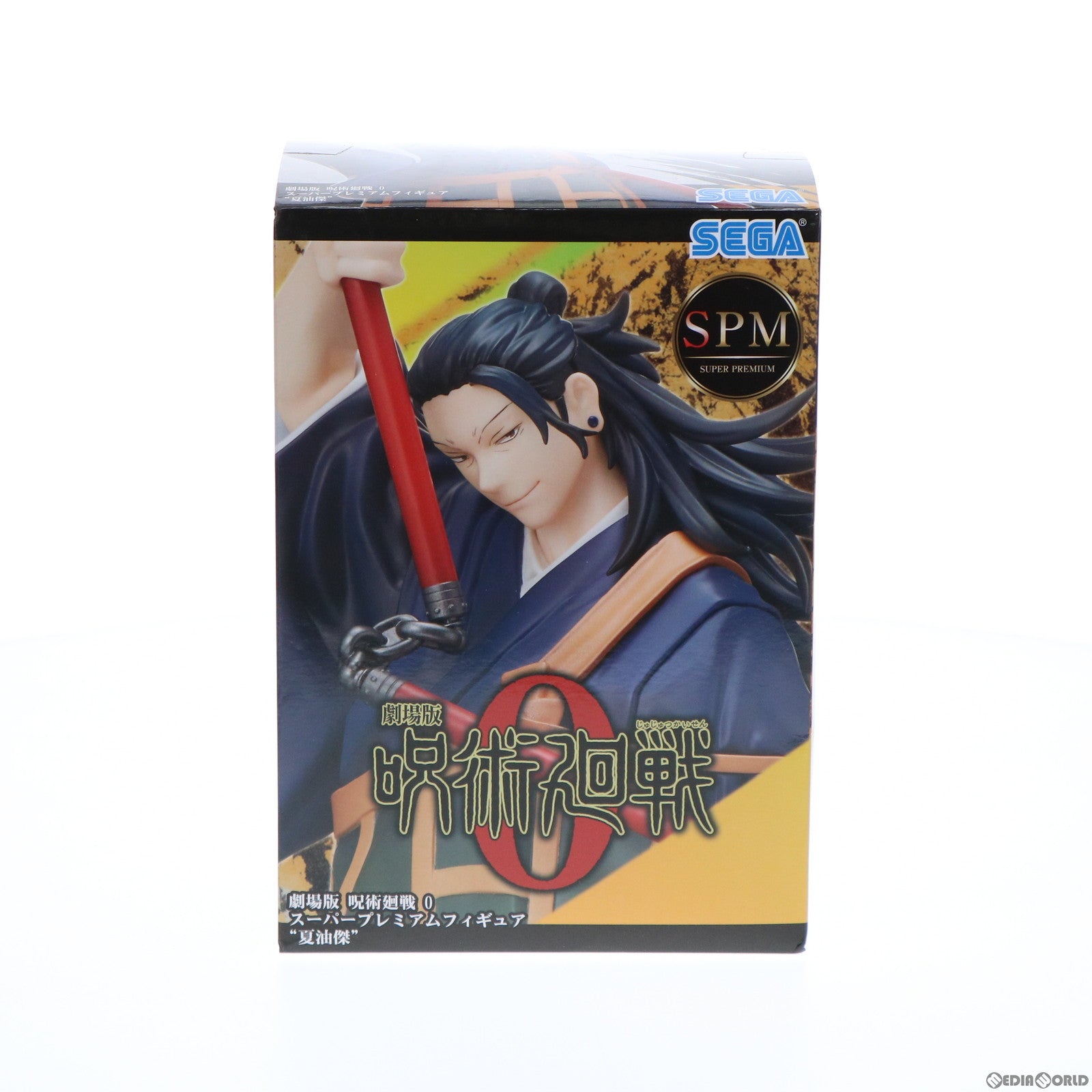 【中古即納】[FIG] 夏油傑(げとうすぐる) 劇場版 呪術廻戦 0 スーパープレミアムフィギュア プライズ(1057829) セガ(20220228)