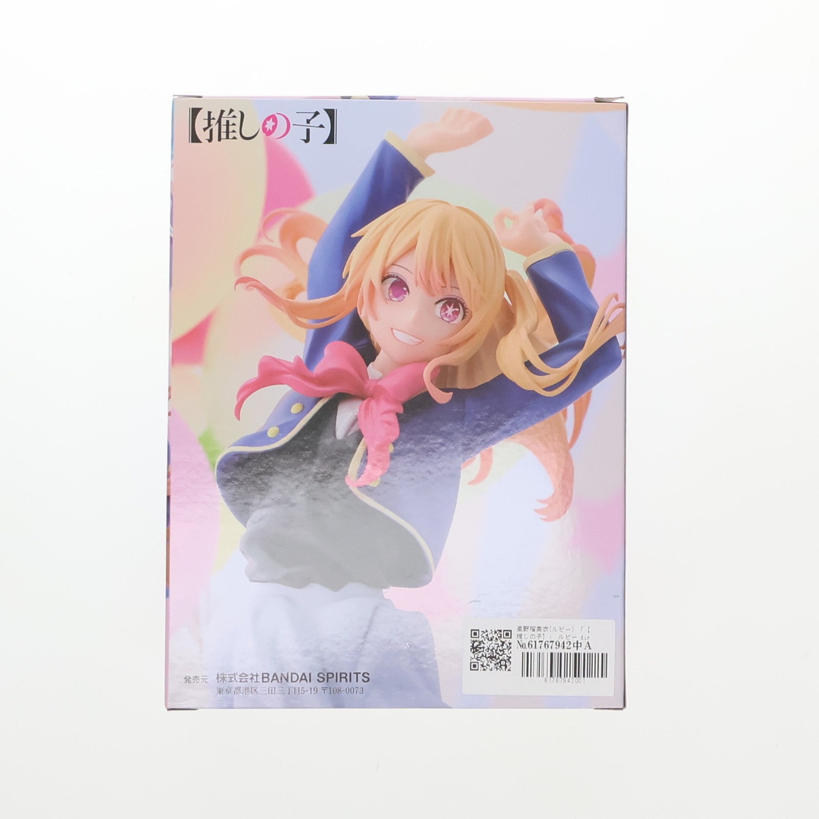 【中古即納】[FIG] 星野瑠美衣(ルビー)(ほしのるびー) 【推しの子】 ルビー Air Flowフィギュア プライズ(2743974) バンプレスト(20250115)