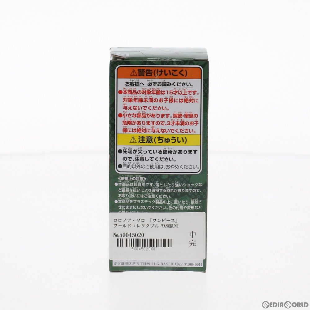 【中古即納】[FIG] ロロノア・ゾロ ワンピース ワールドコレクタブルフィギュア-WANOKUNI STYLE1- ONE PIECE プライズ(82408) バンプレスト(20200831)