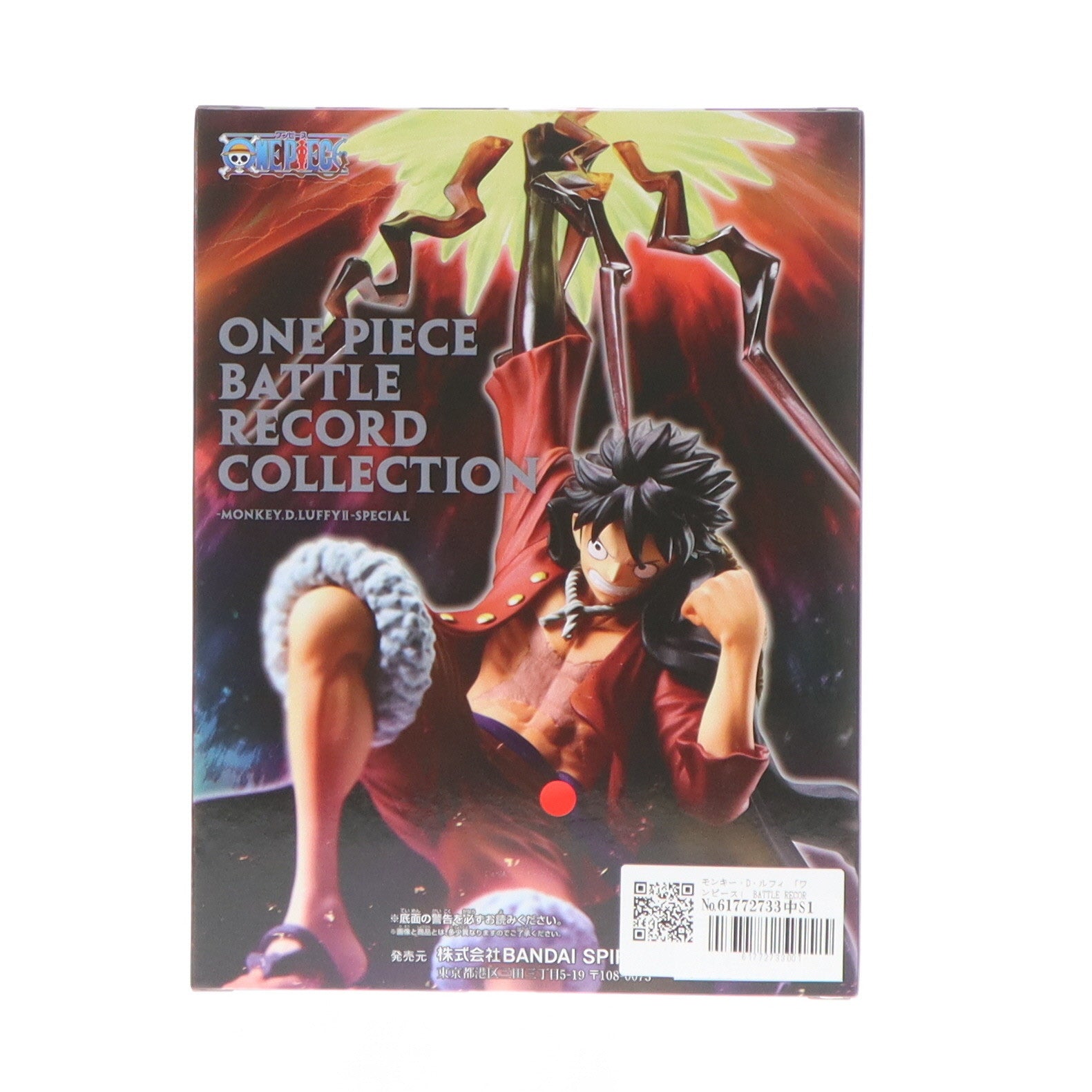 中古即納】[FIG]モンキー・D・ルフィ ワンピース BATTLE RECORD