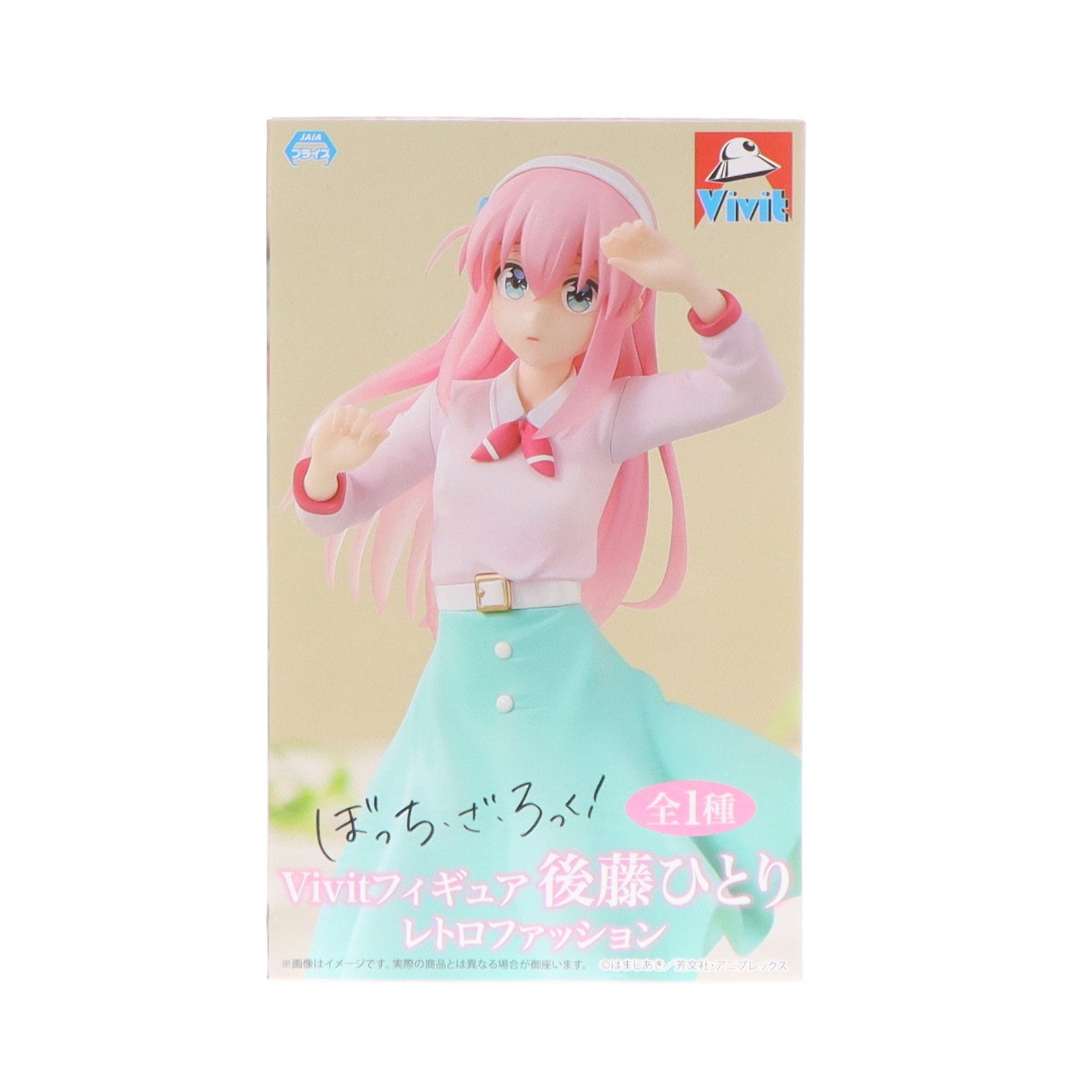 【中古即納】[FIG] 後藤ひとり(ごとうひとり) ぼっち・ざ・ろっく! Vivitフィギュア レトロファッション プライズ(SS15328) システムサービス(20250220)